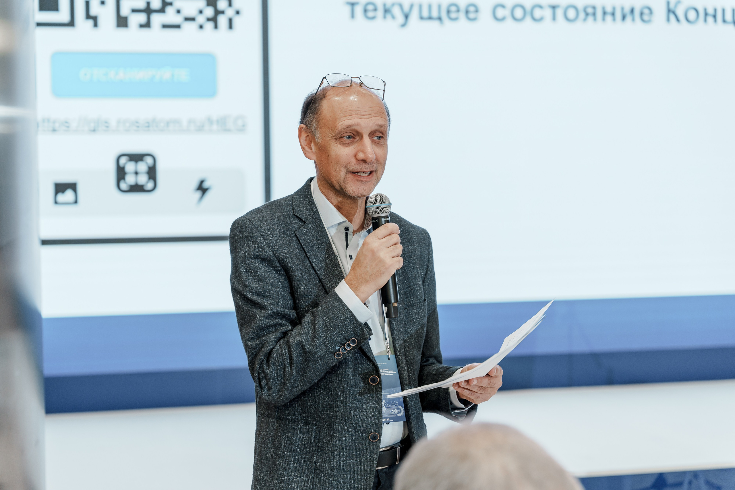 Конференция РОСАТОМ. Фотограф в Москве и России