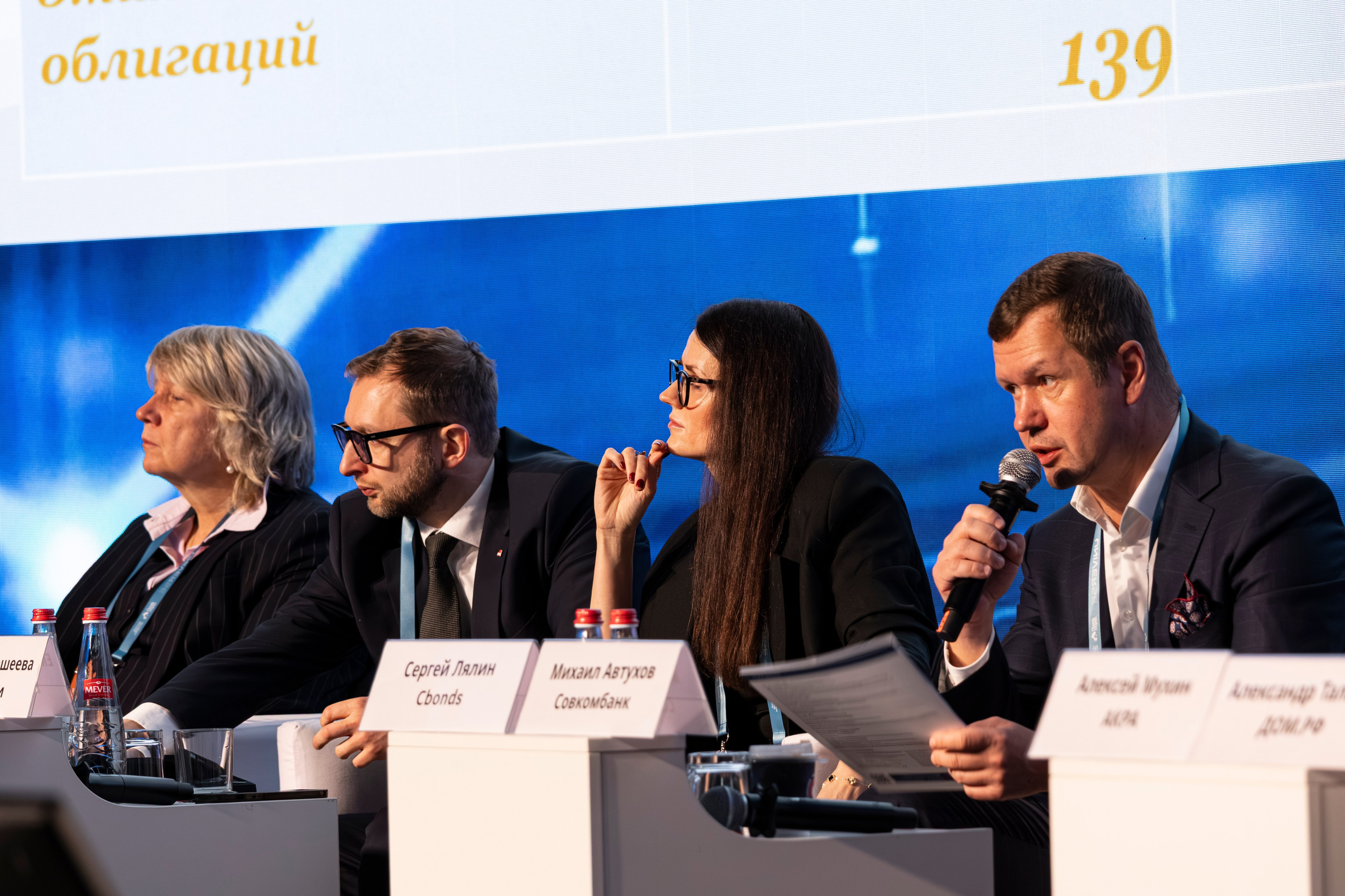 Фоторепортаж с РОК: деловые переговоры, спикеры, атмосфера финансового форума. Андрей Головин | Фотограф в Санкт‑Петербурге Репортаж, реклама, персональная съёмка