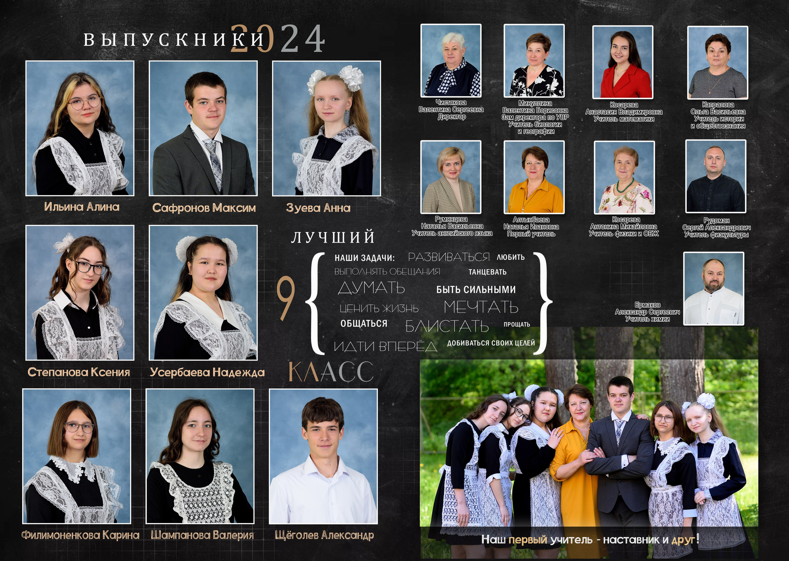 Ильинская школа 9 класс Альбом на 4 разворота. Выпускные альбомы для школ и детских садов Александр и Динара
