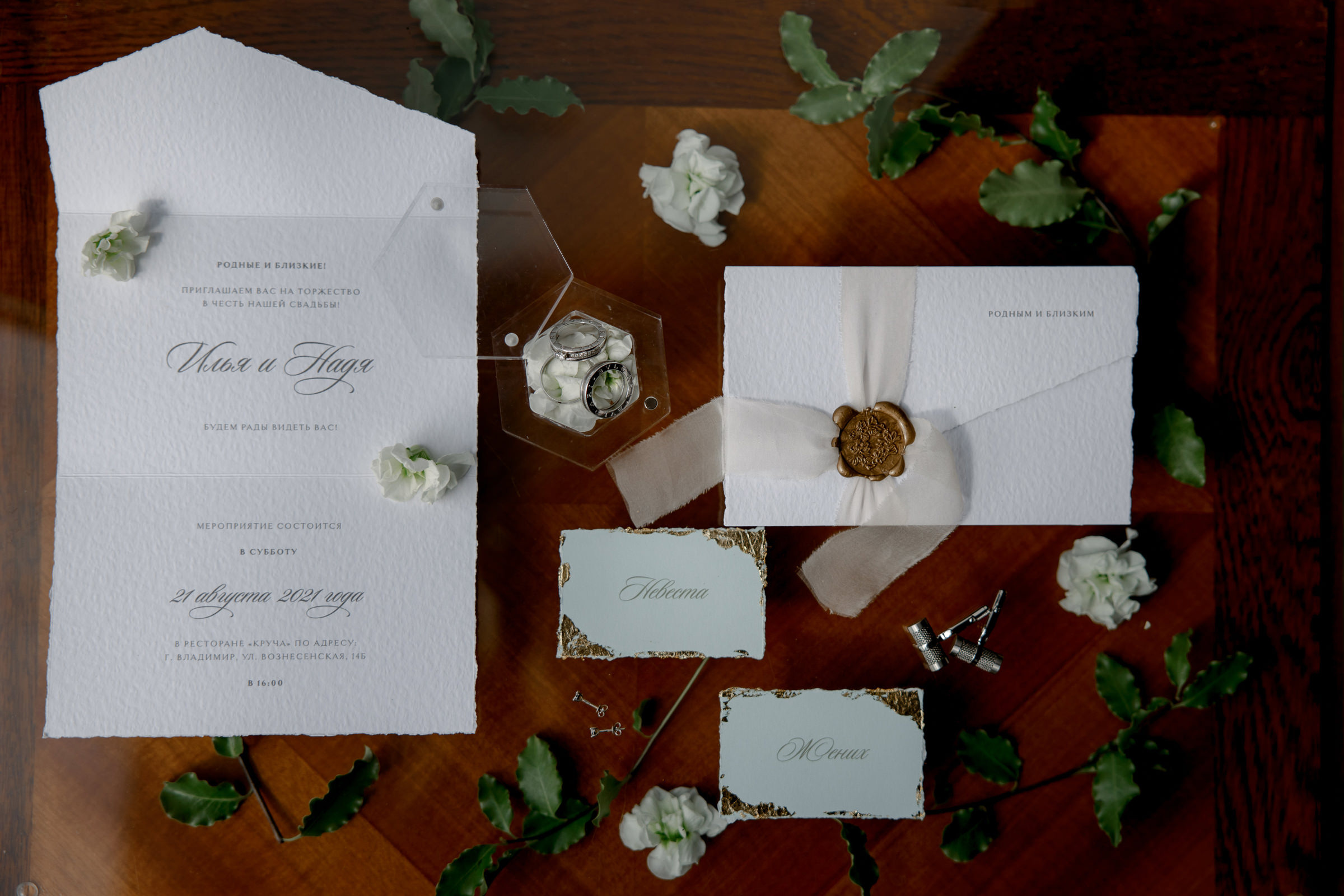 Надя и Илья. Свадебный фотограф Аня Милграм