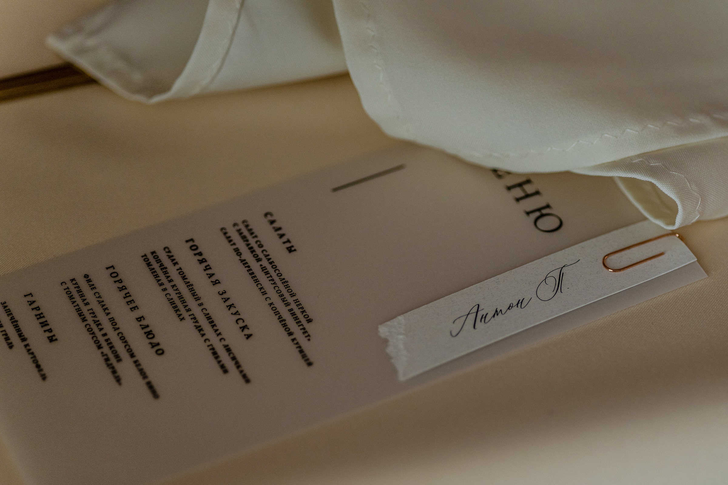 Лера и Сергей. Свадебный ужин при свечах. Свадебный фотограф Аня Милграм