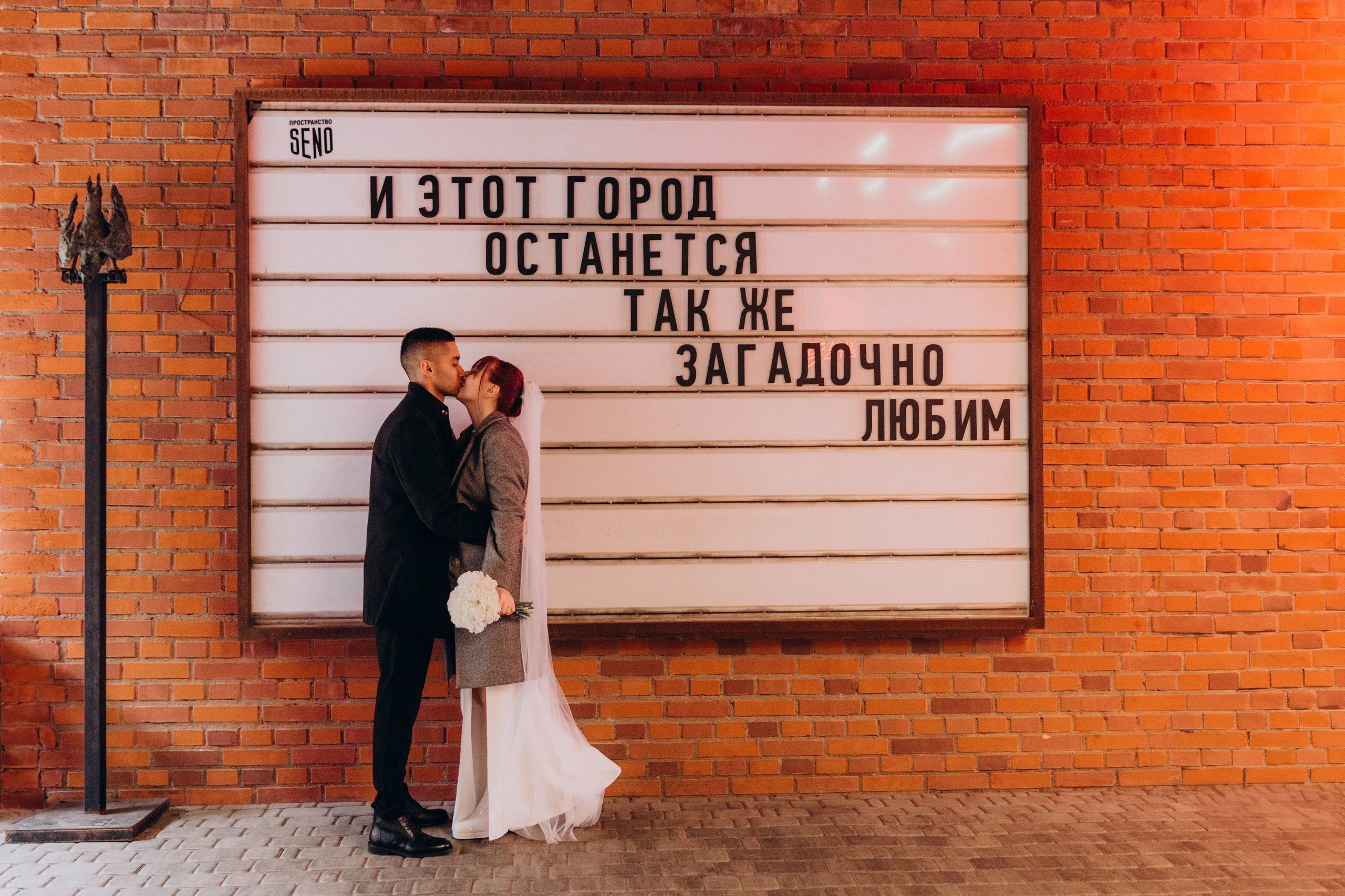 Свадебная фотосессия в пространстве SENO, регистрация в ЗАГСе Адмиралтейского района. Фотограф в Санкт-Петербурге Разиля Идиятуллина