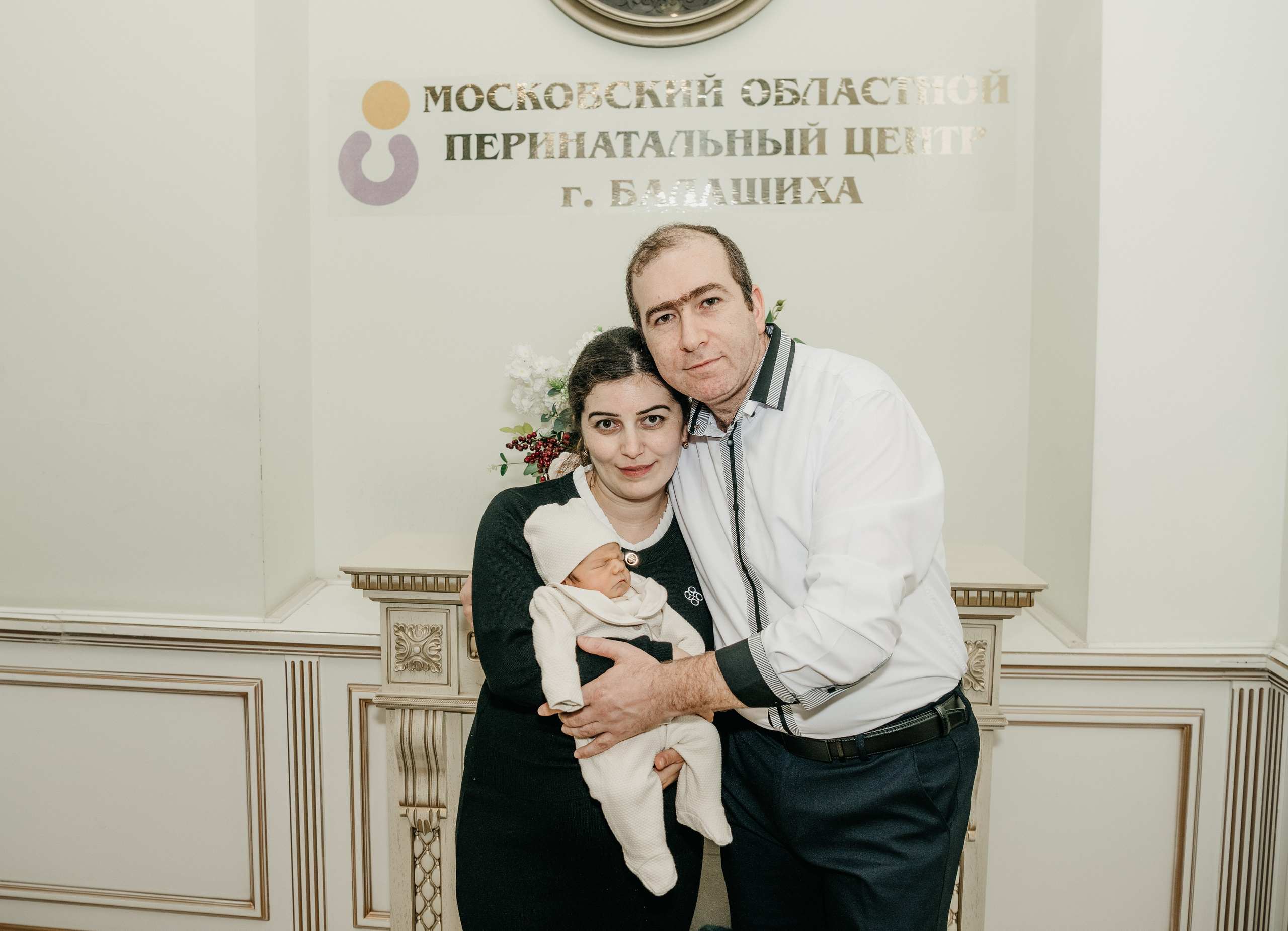 Выписка Вигена. Перинатальный центр в Балашихе. Фотограф на выписку из роддома в Москве и МО