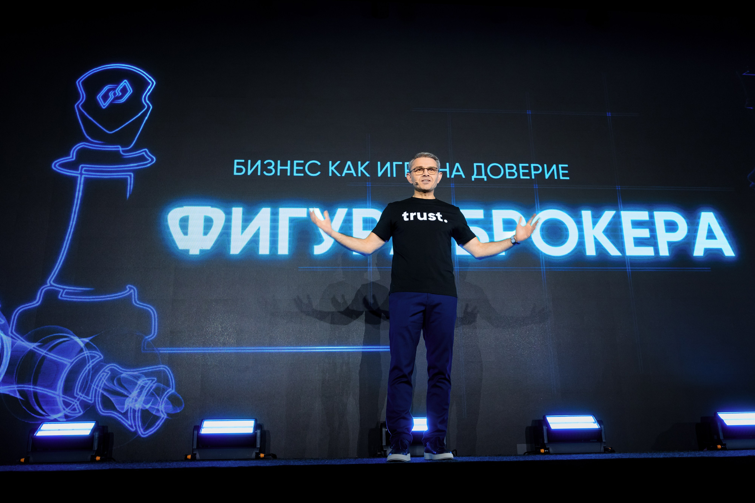 Remind | 10-й HR Форум «Фигура брокера». Репортажный фотограф Семён Борисов | Москва