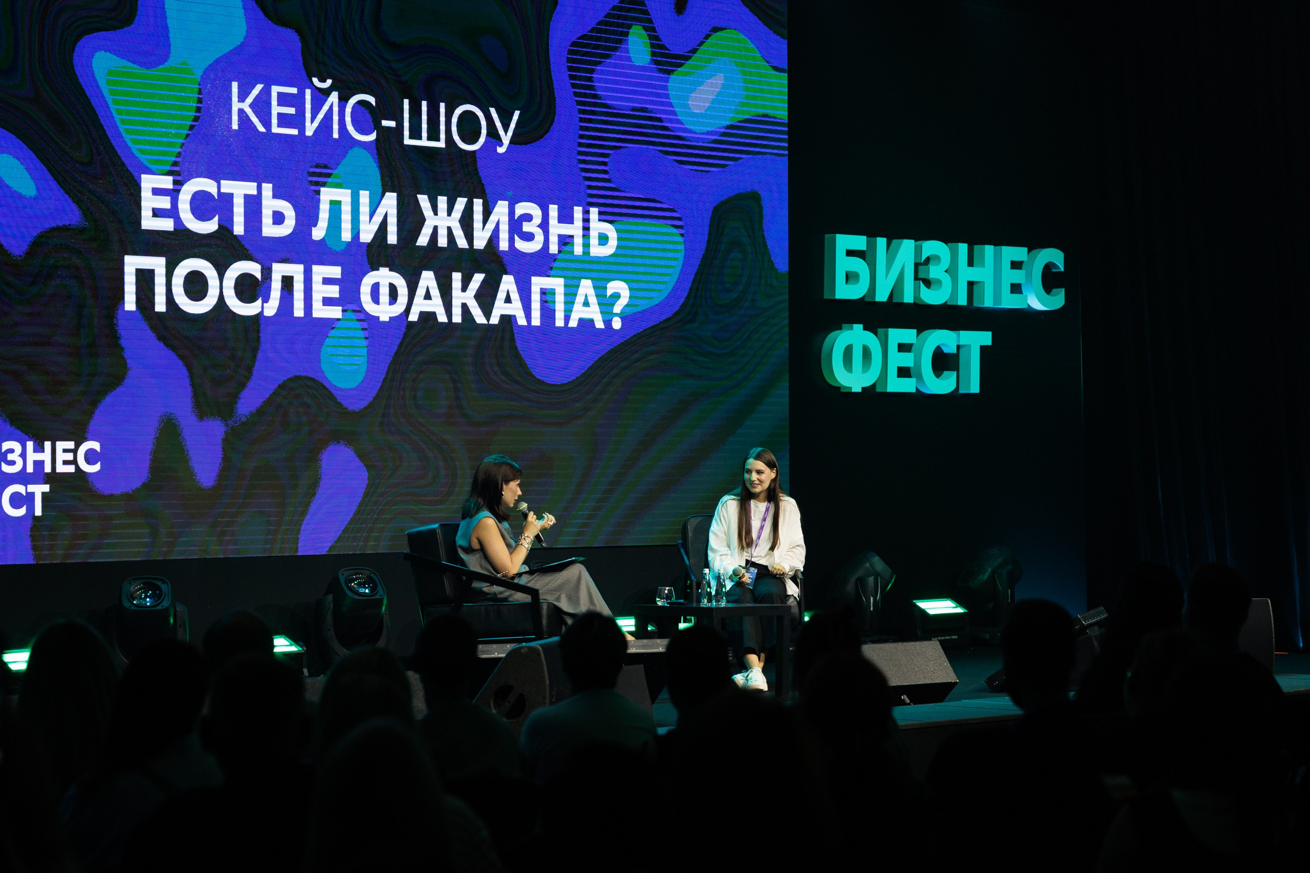 Сбер — Бизнес фест Иркутск (авг.24). Свадебный фотограф