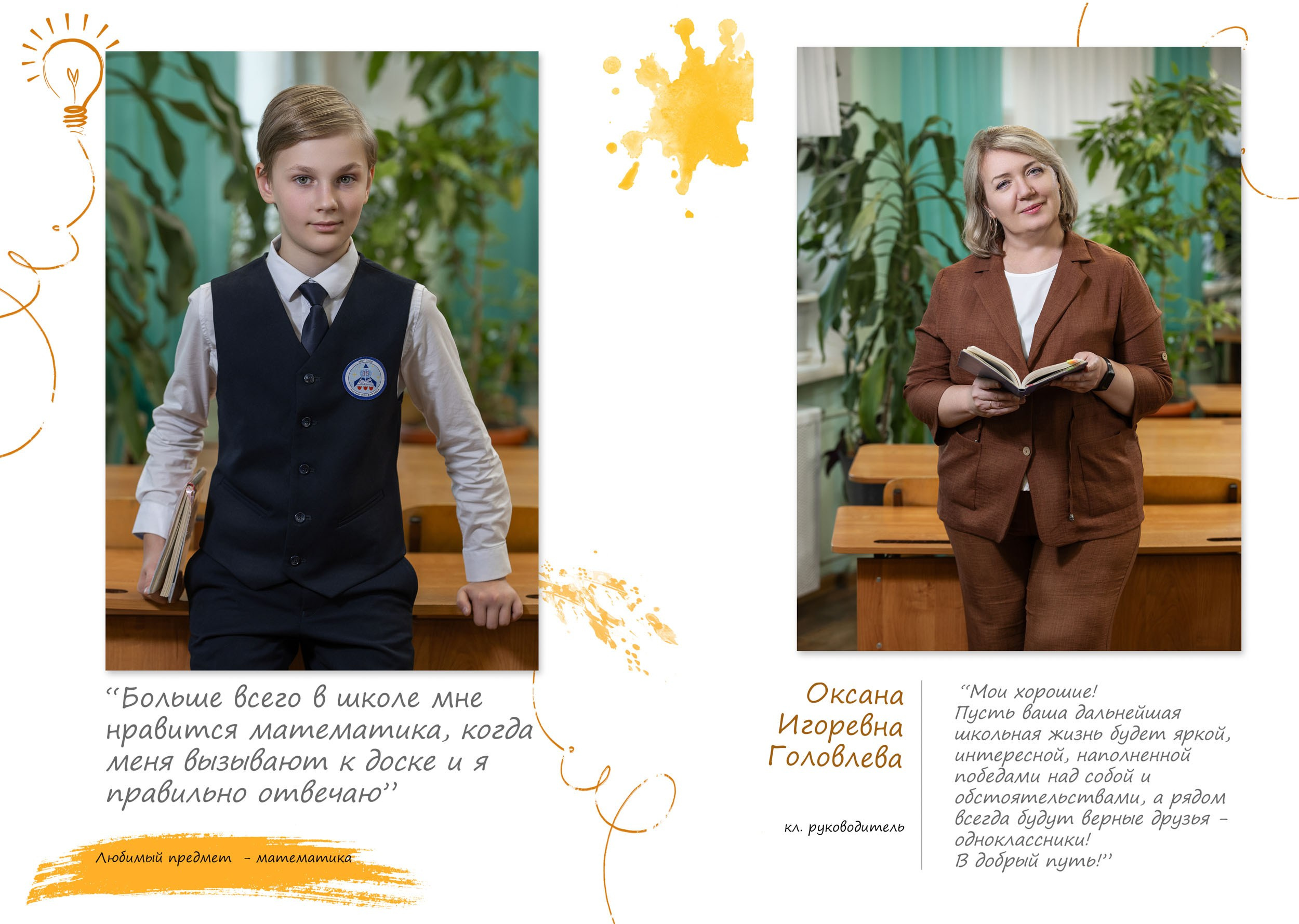 Выпускной альбом для 4 класса в Вологде