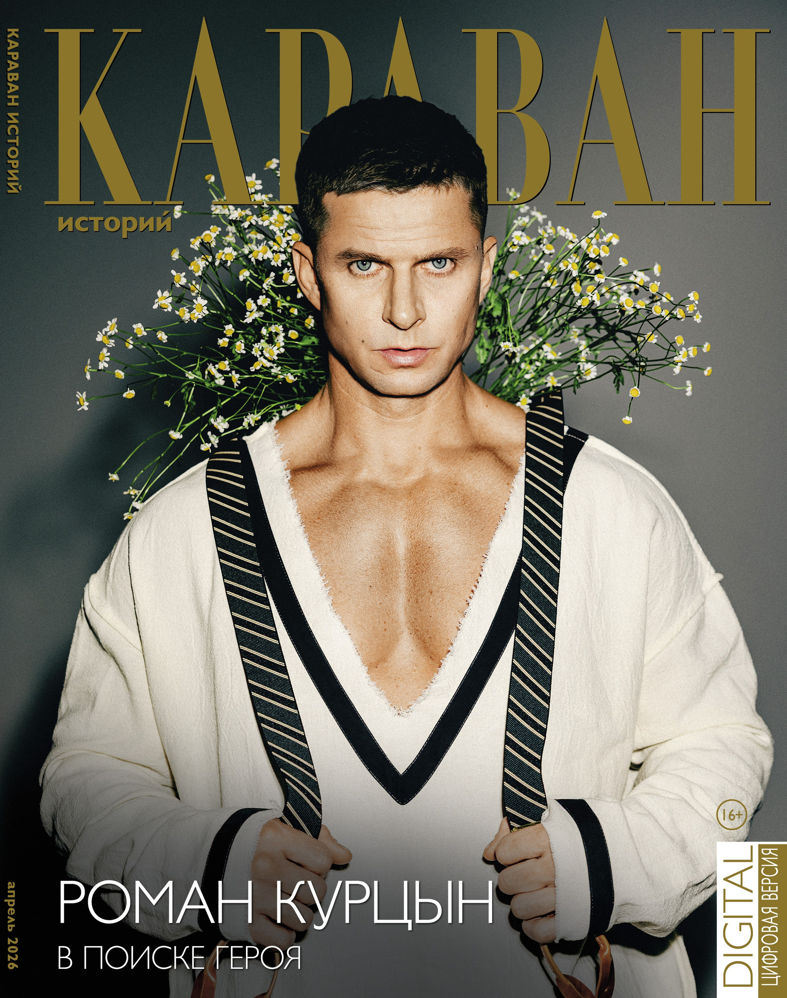 Караван Историй. Профессиональный фотограф в Москве