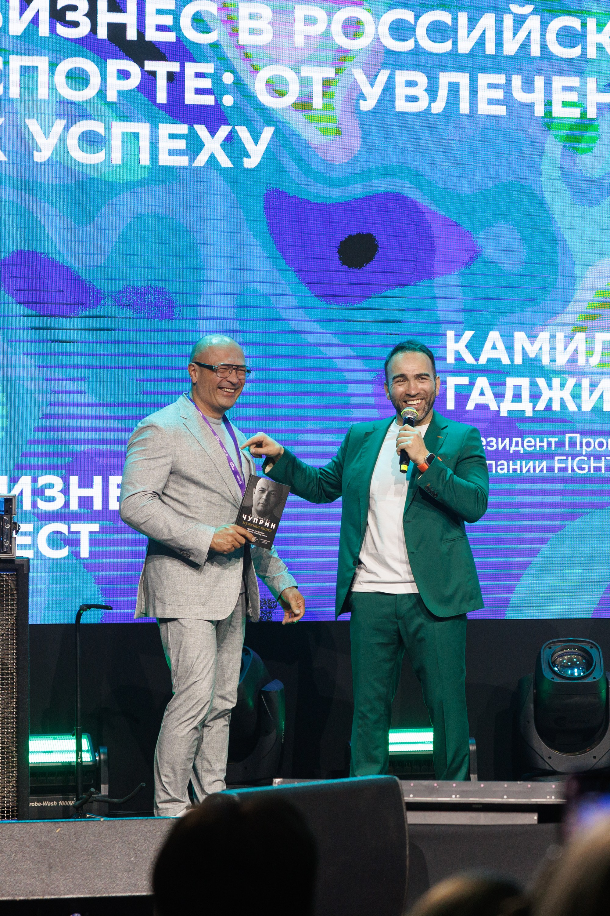 Сбер — Бизнес фест Иркутск (авг.24). Свадебный фотограф