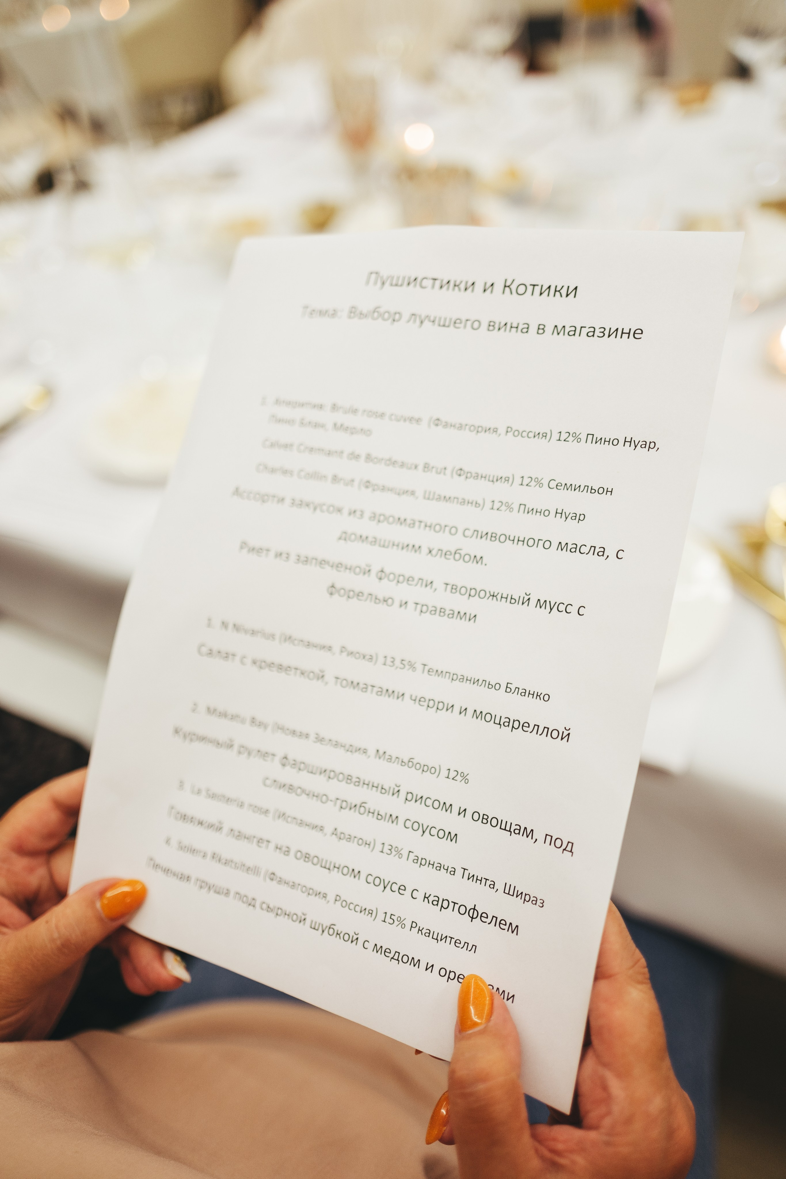 Degusteishen wine 2024. <3