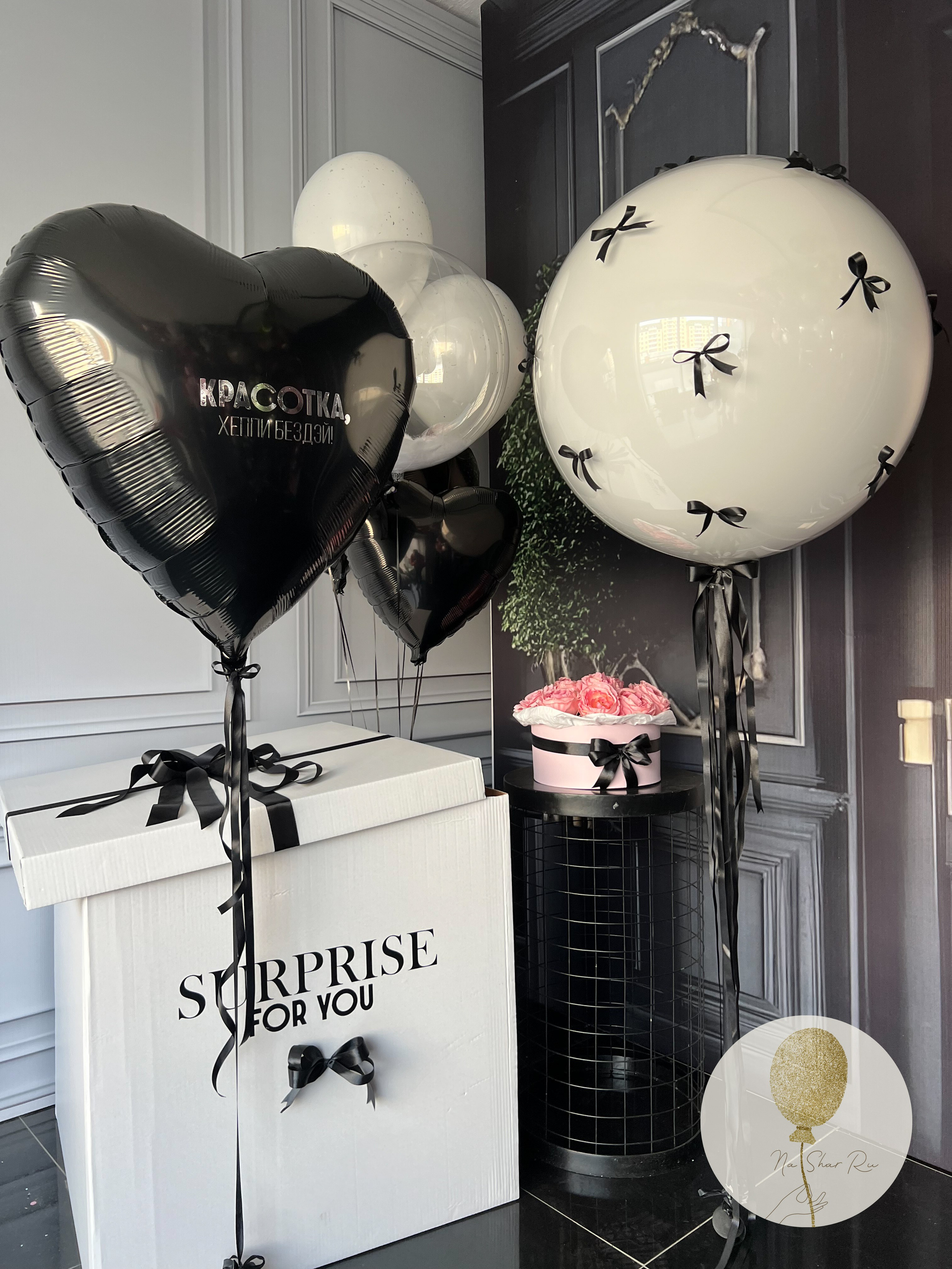 Коробка сюрприз. Воздушные шары с гелием в Донецке