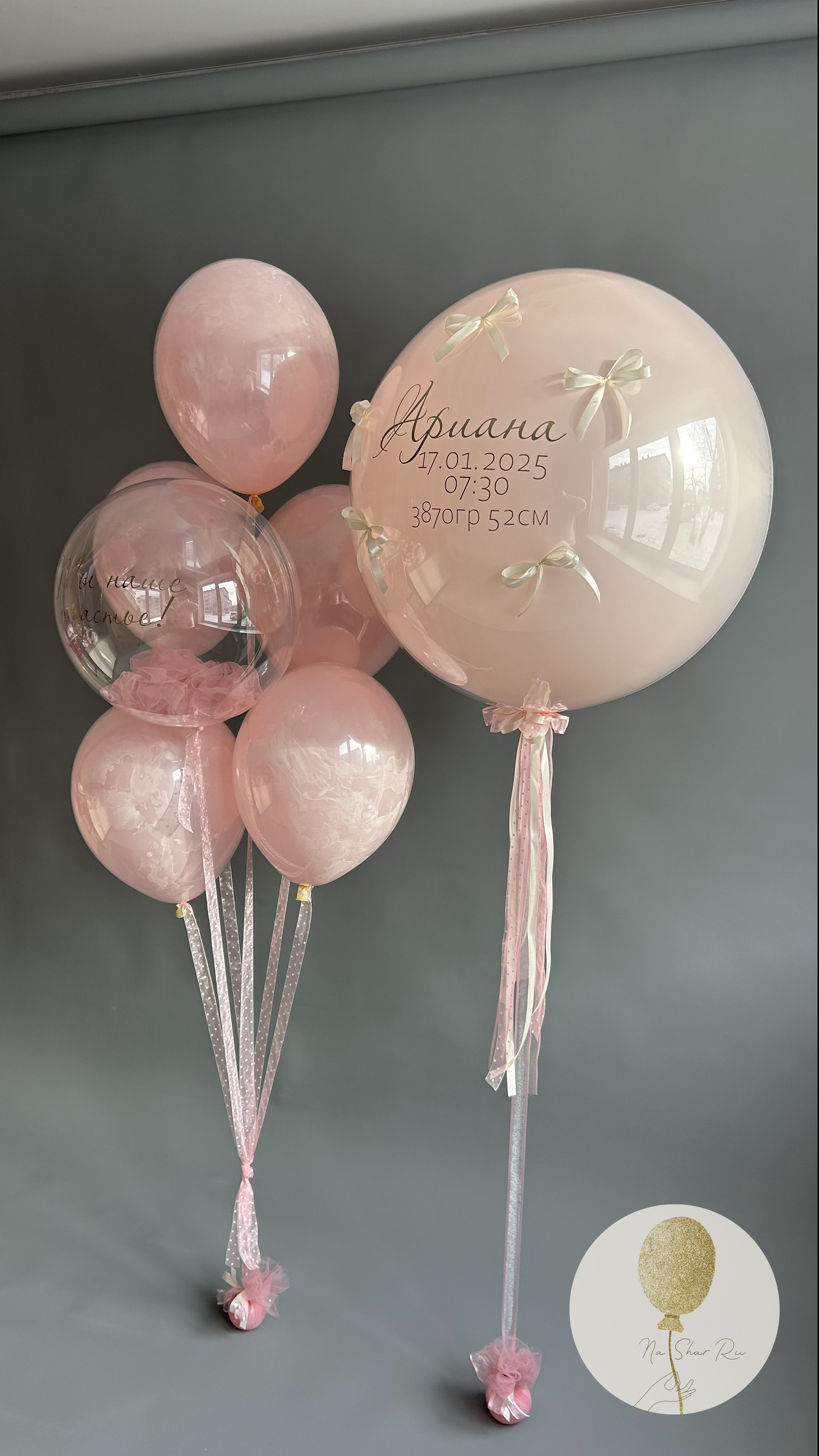 Шары на выписку. Воздушные шары с гелием в Донецке