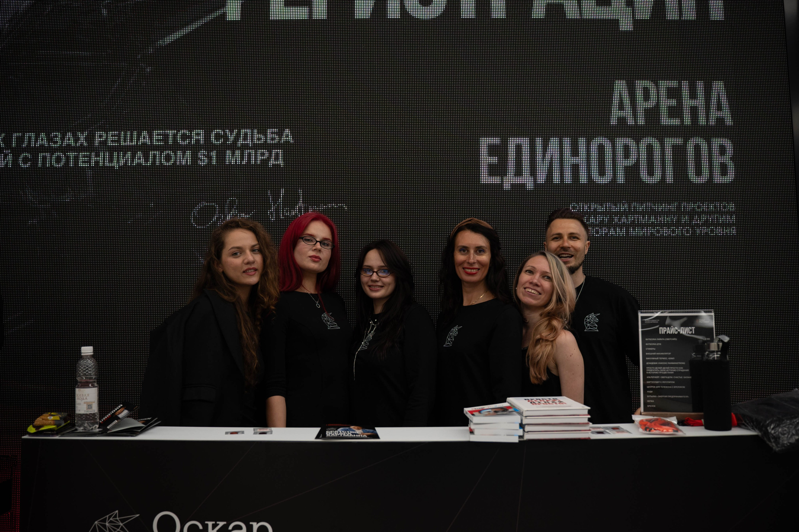Арена Единорогов — Оскар Хартманн. Фотограф в Сочи Ксения Романенко | Официальный сайт-портфолио