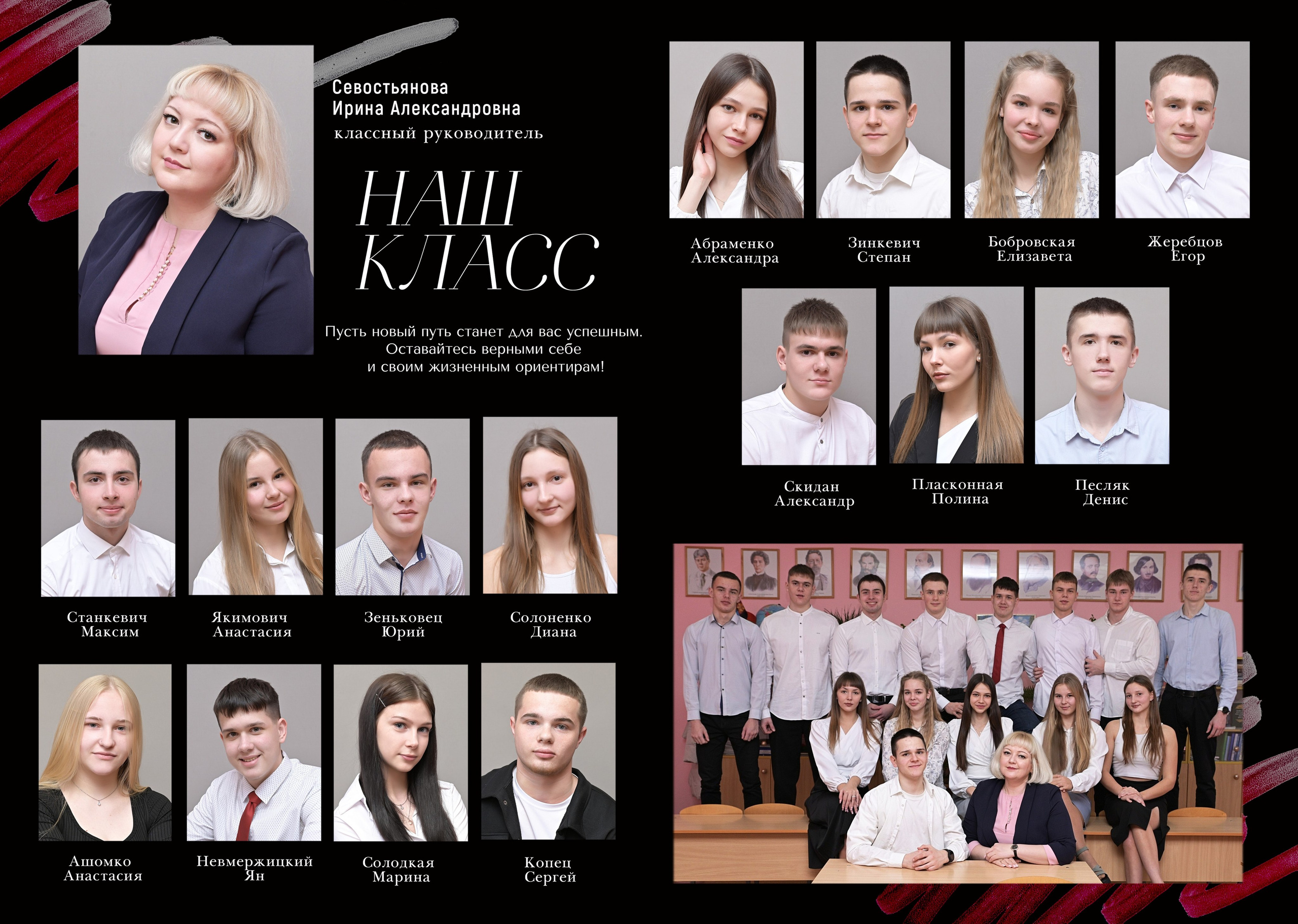 Школы 9-11 классы. AlexFoto Фотограф в Мозыре Александр Смягликов