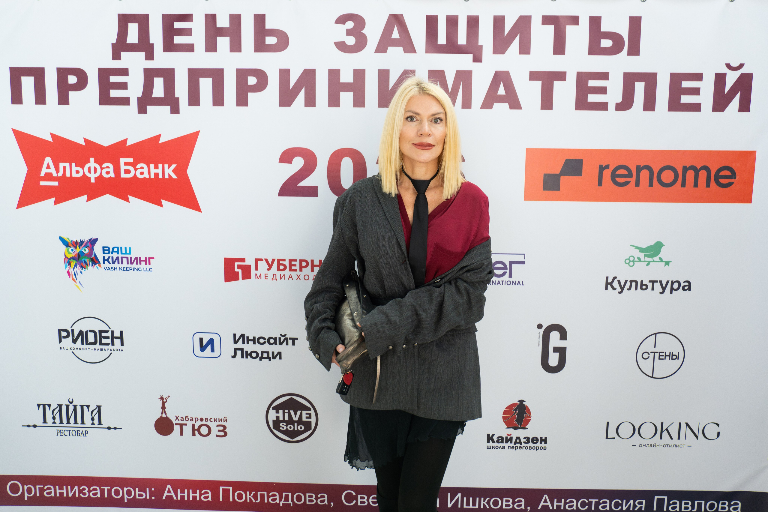 ДЕНЬ ЗАЩИТЫ ПРЕДПРЕНИМАТЕЛЕЙ. СВОИ. ФОТООТЧЕТЫ-СОБЫТИЯ-МЕСТА