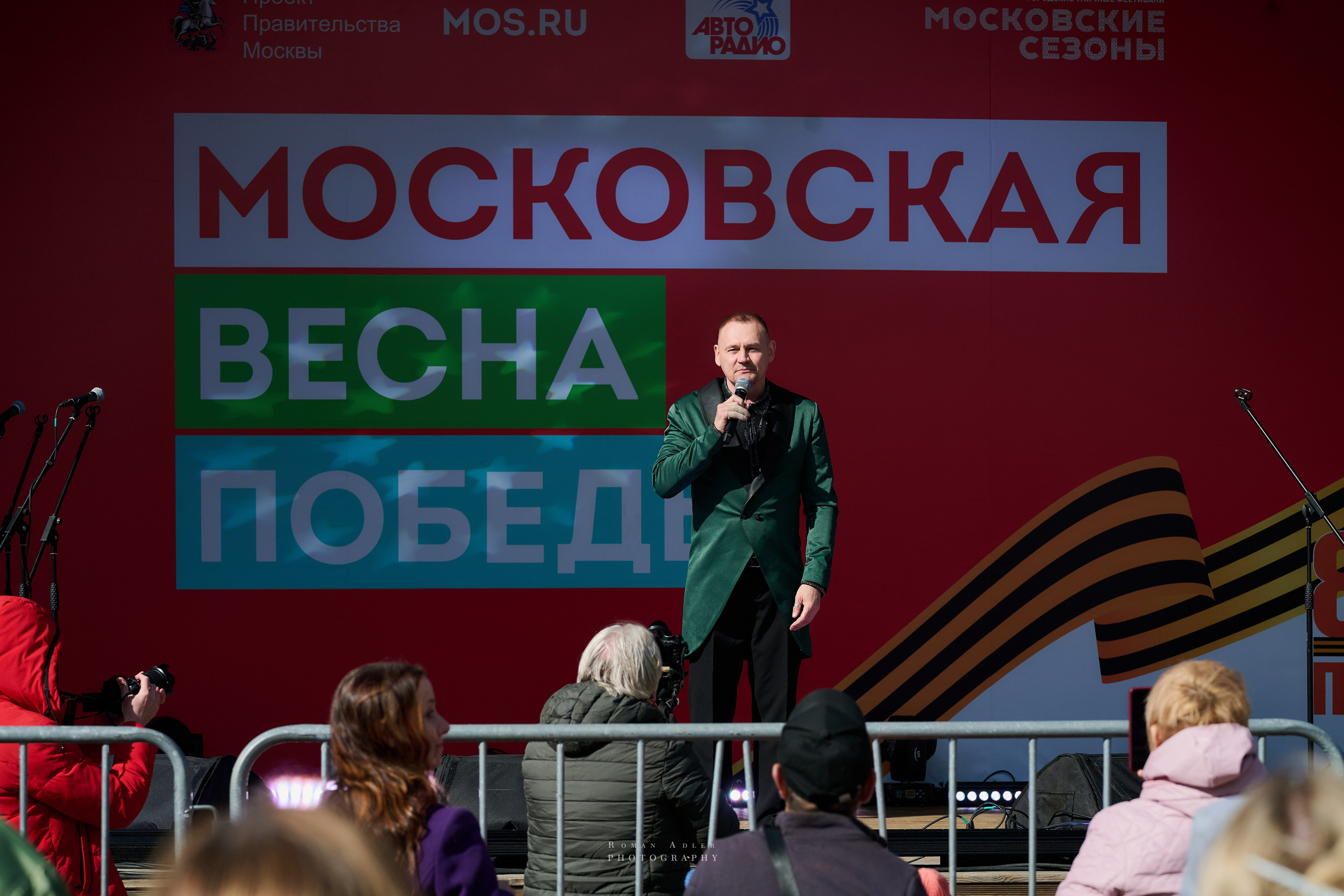 Московская весна Победы. Фотограф Роман Адлер