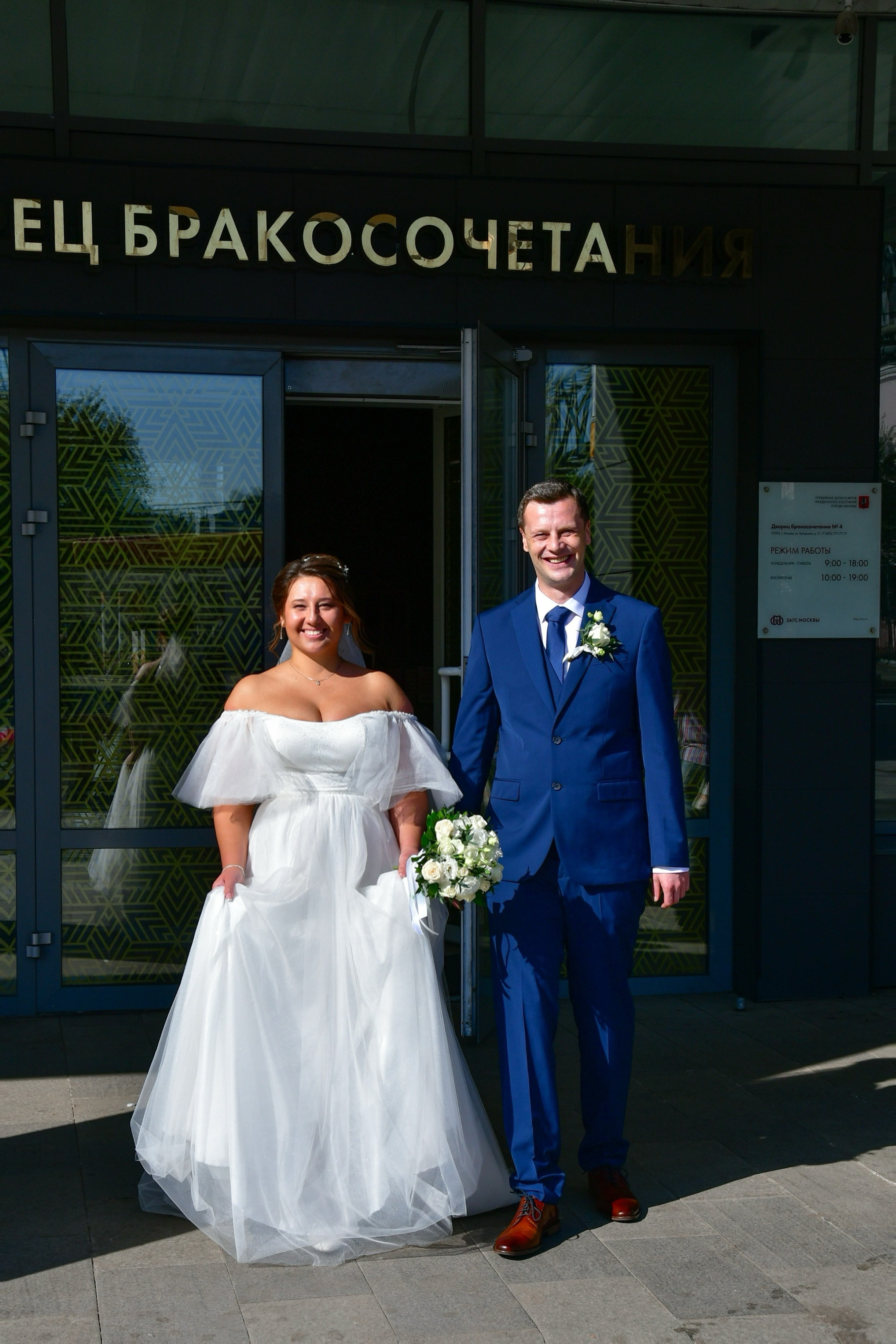 Анастасия & Михаэль