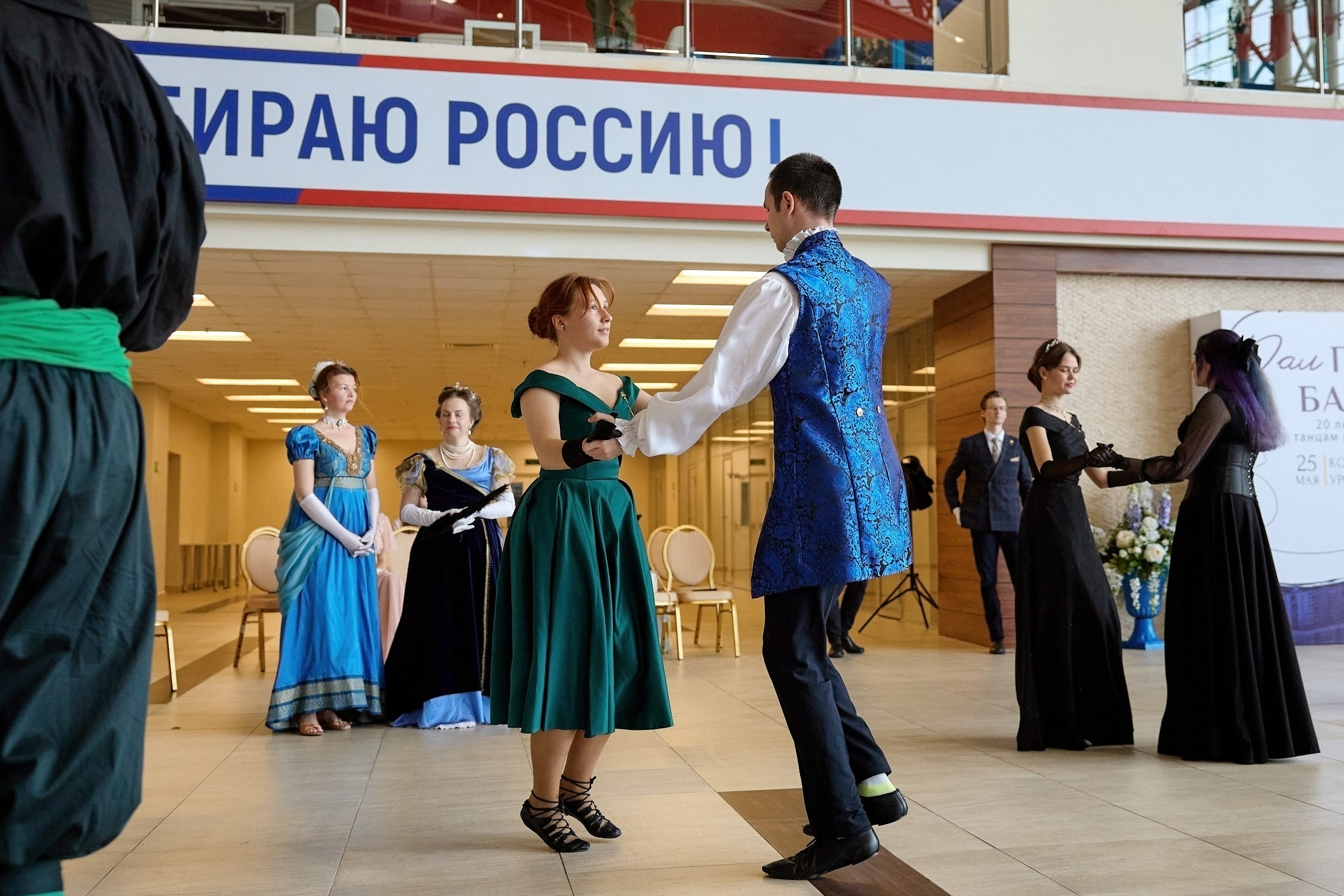 Бал Гранд Батман