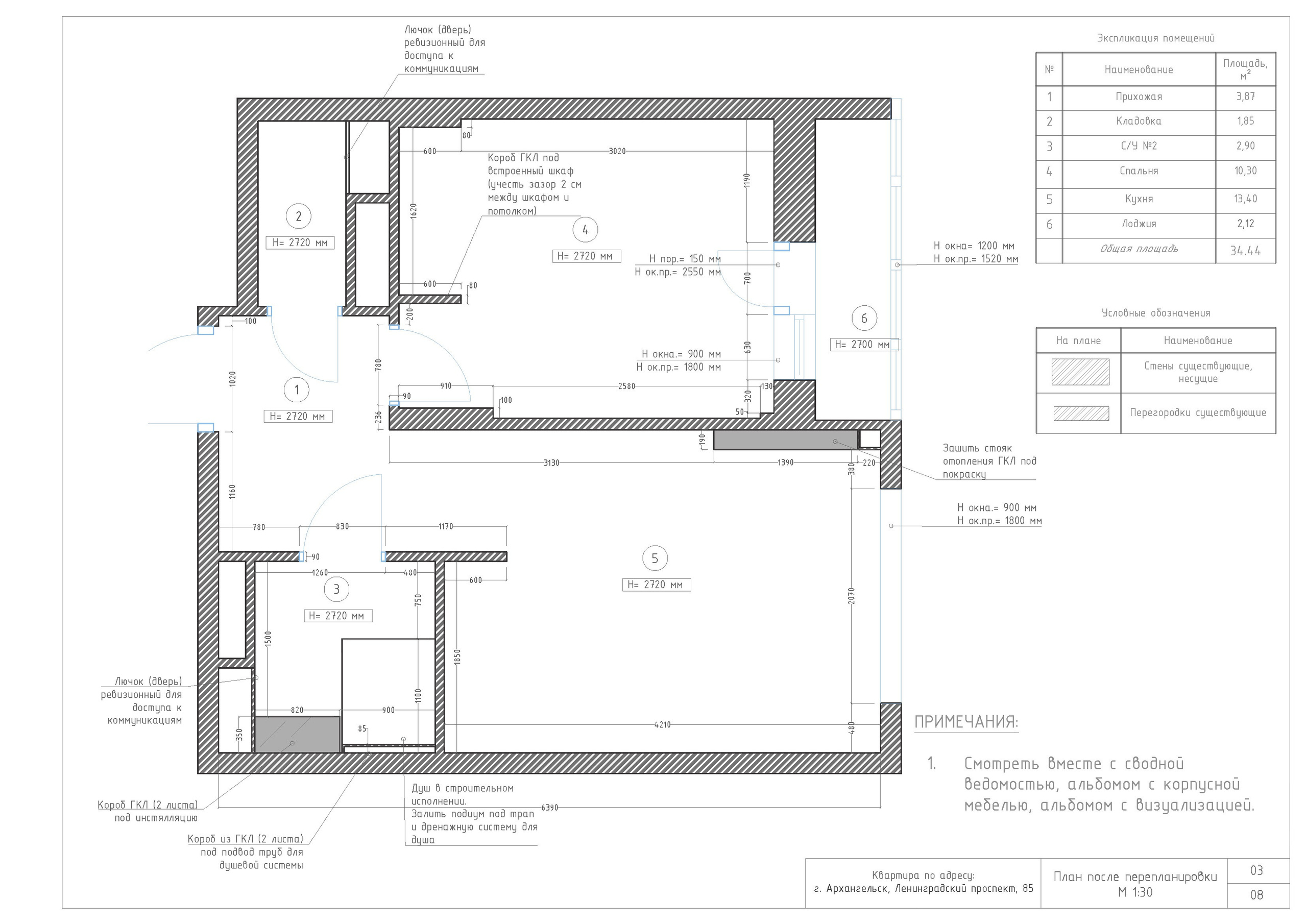 Обмеры. 3D визуализация интерьера и архитектурной среды
