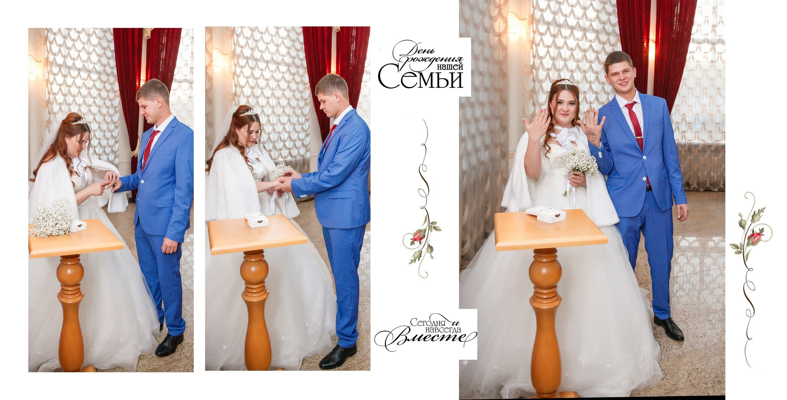 Свадебная книга. Свадебный и семейный фотограф в Армавире