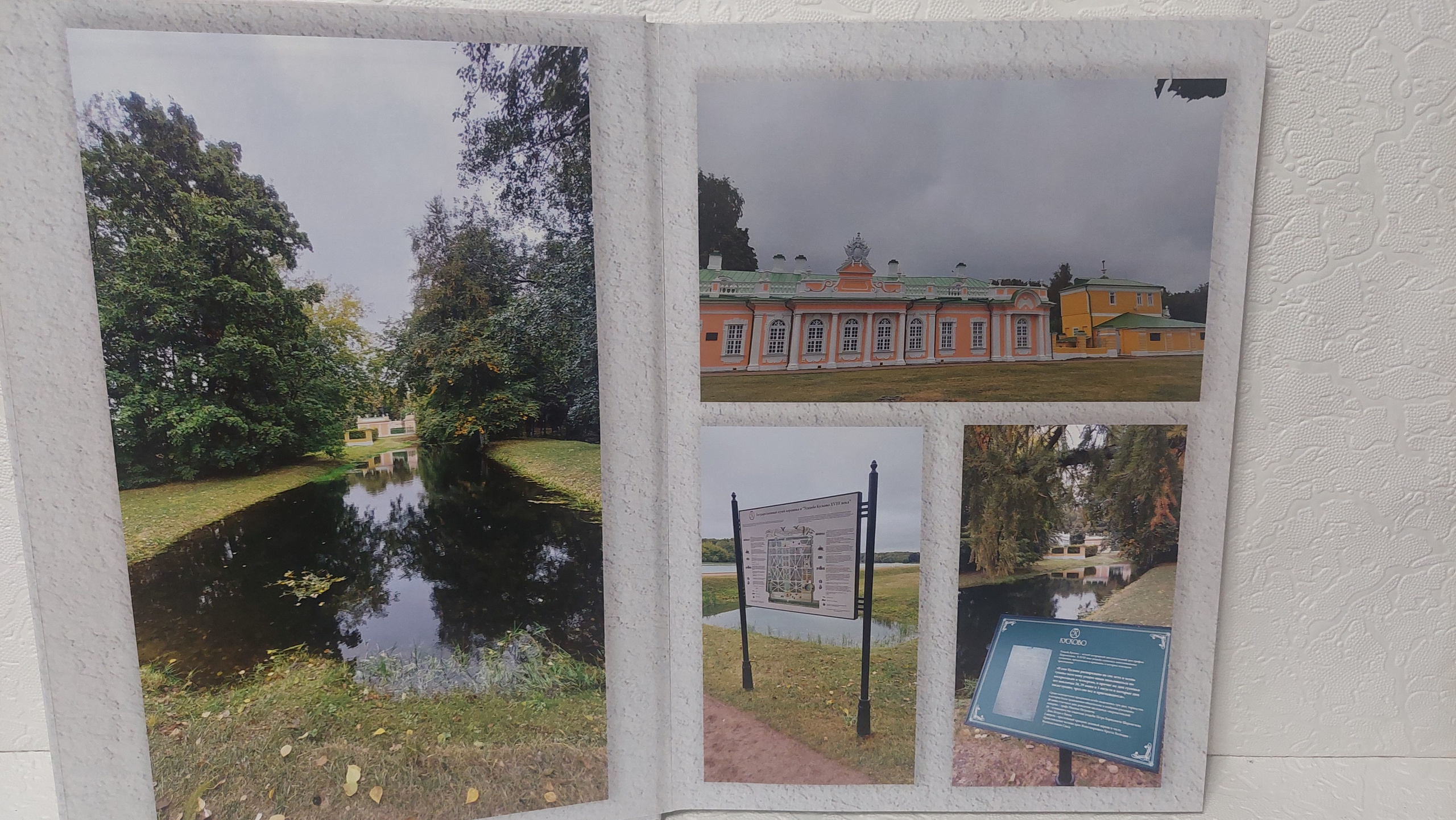 Московская Сага. Кусково, часть 1. Fotounata.ru