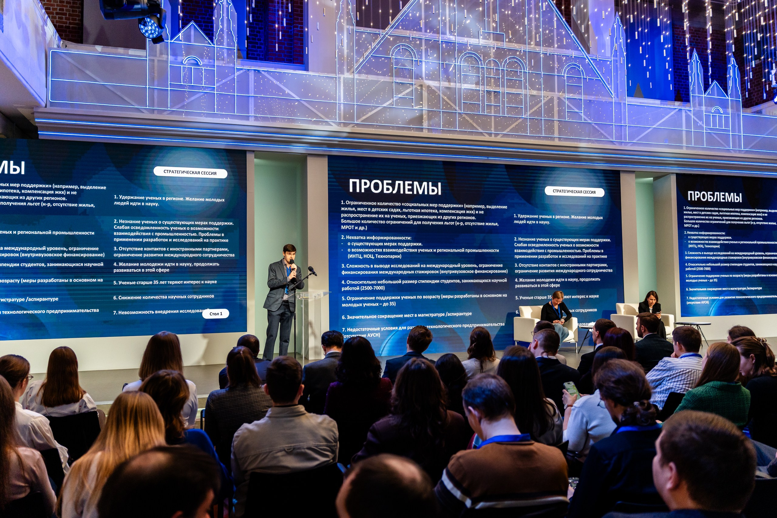 Региональный форум «Научная антихрупкость». Репортажный и портретный фотограф в Нижнем Новгороде Максим Горшков