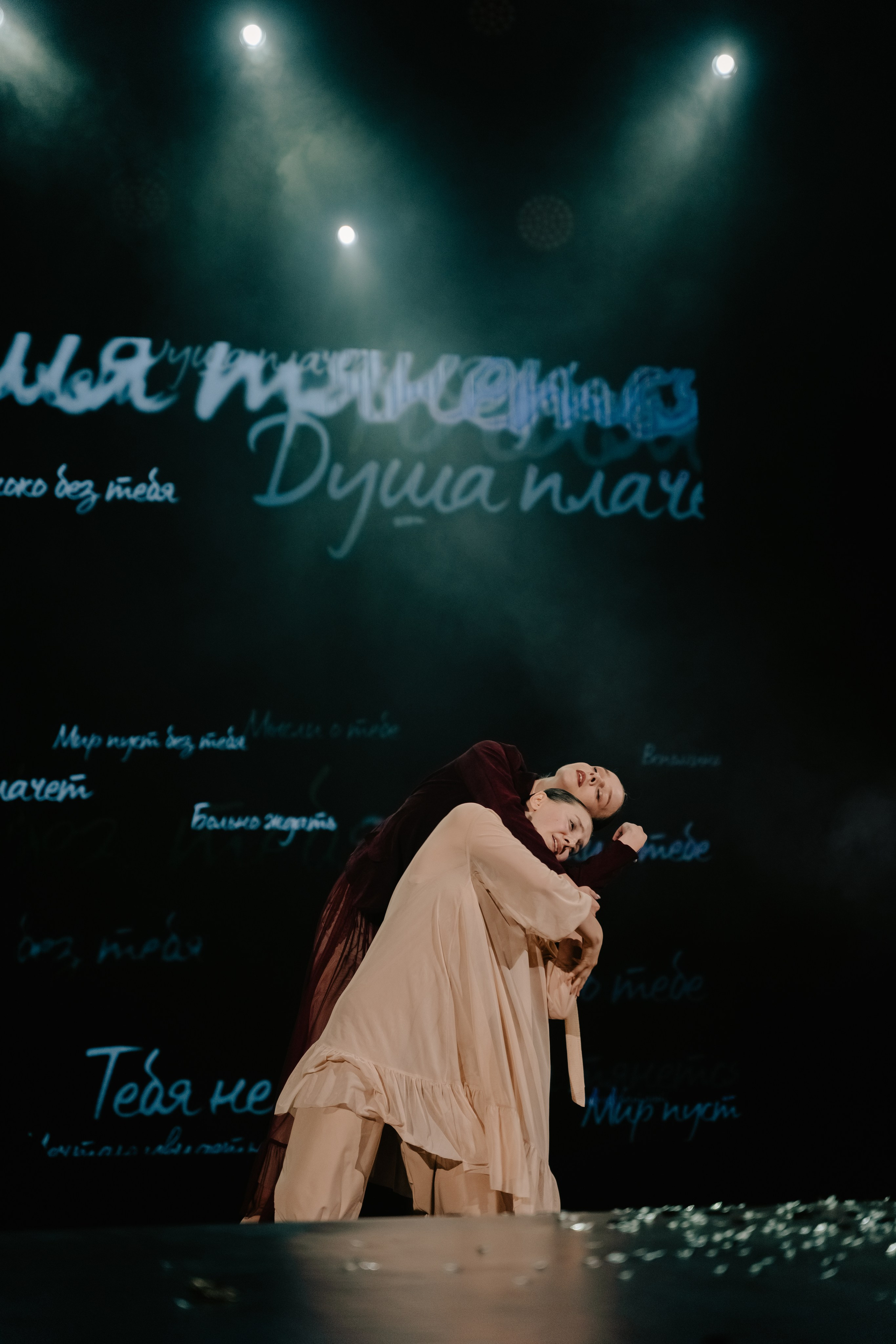 Спектакль «Песнь сирен». Главная