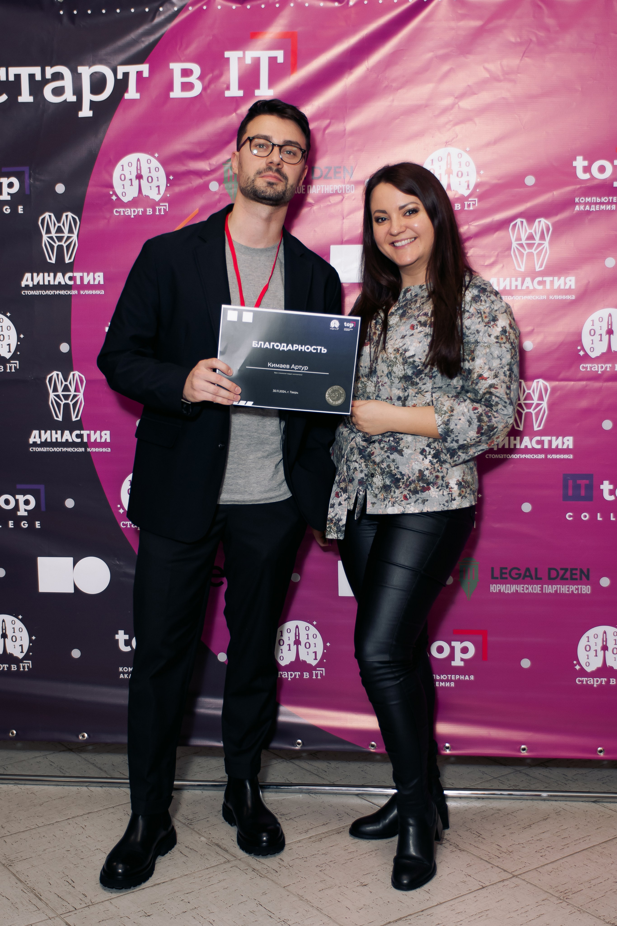 It-конференция компьютерной академии Топ. Фотограф в Твери Дементьева Анастасия