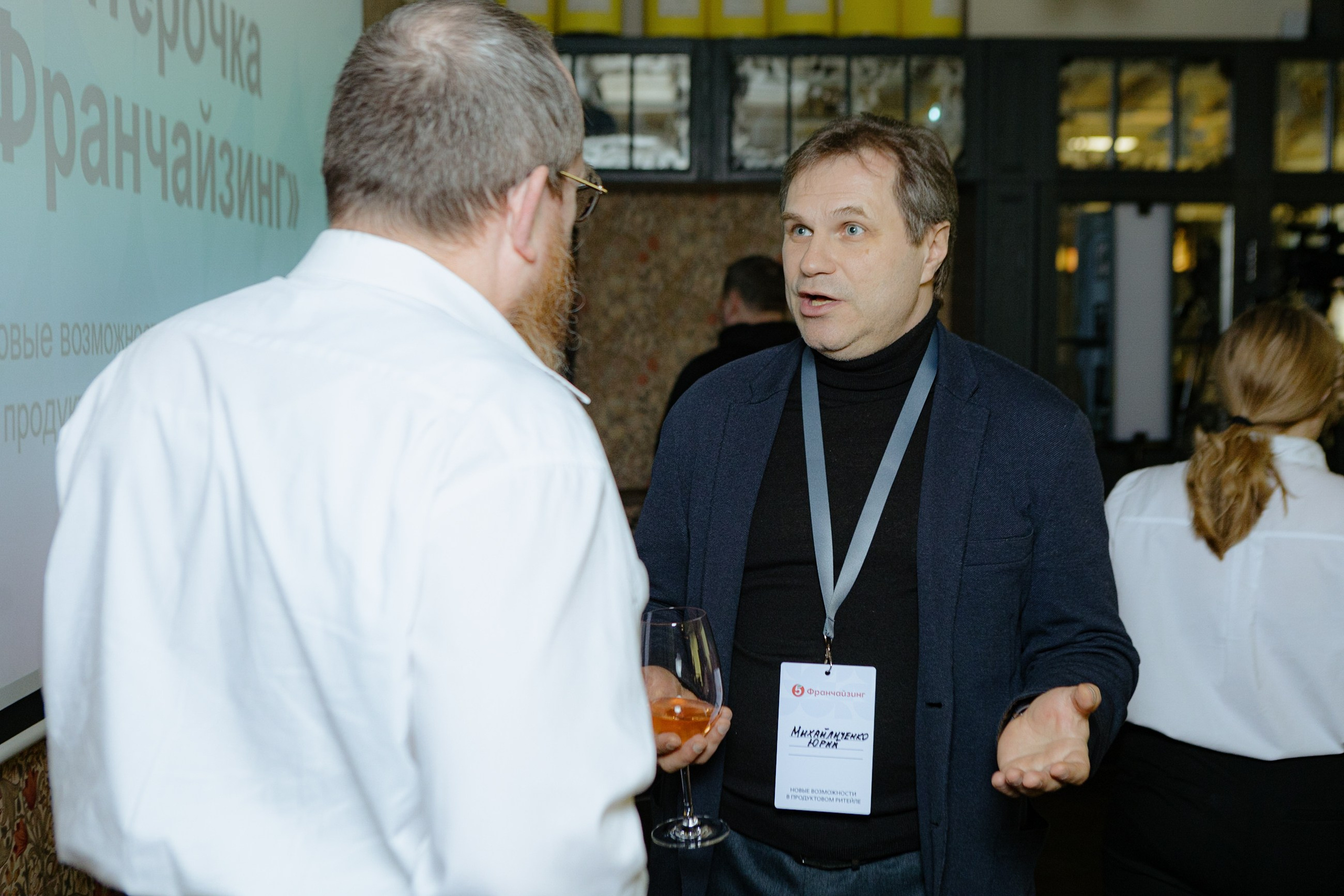 Мини конференция Пятерочка. LEVORIGINAL