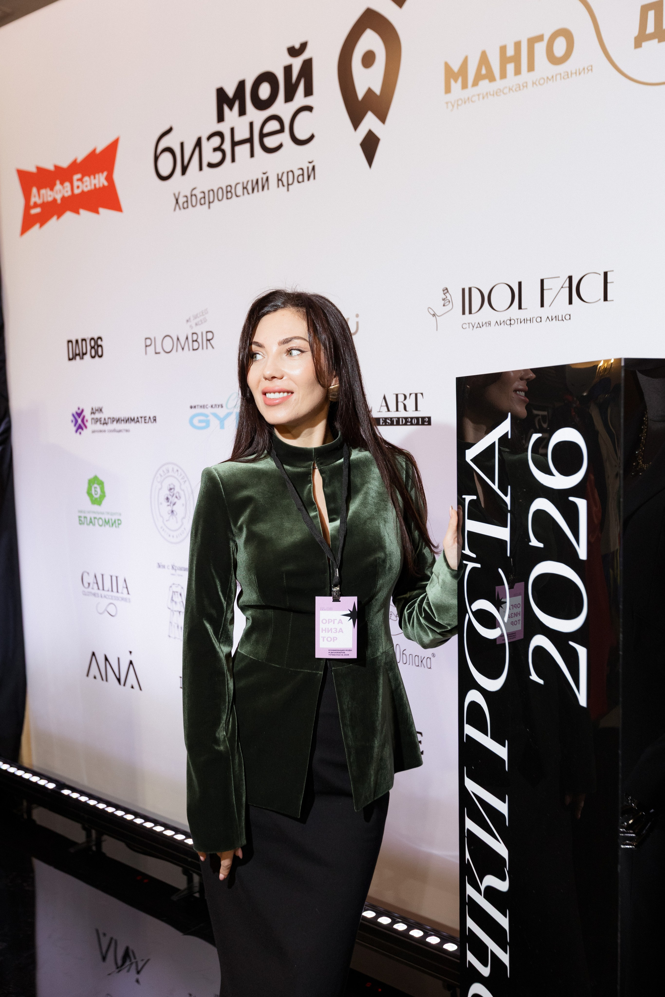 Конференция моды и дизайнеров — ТОЧКИ РОСТА 2026. СВОИ. ФОТООТЧЕТЫ-СОБЫТИЯ-МЕСТА