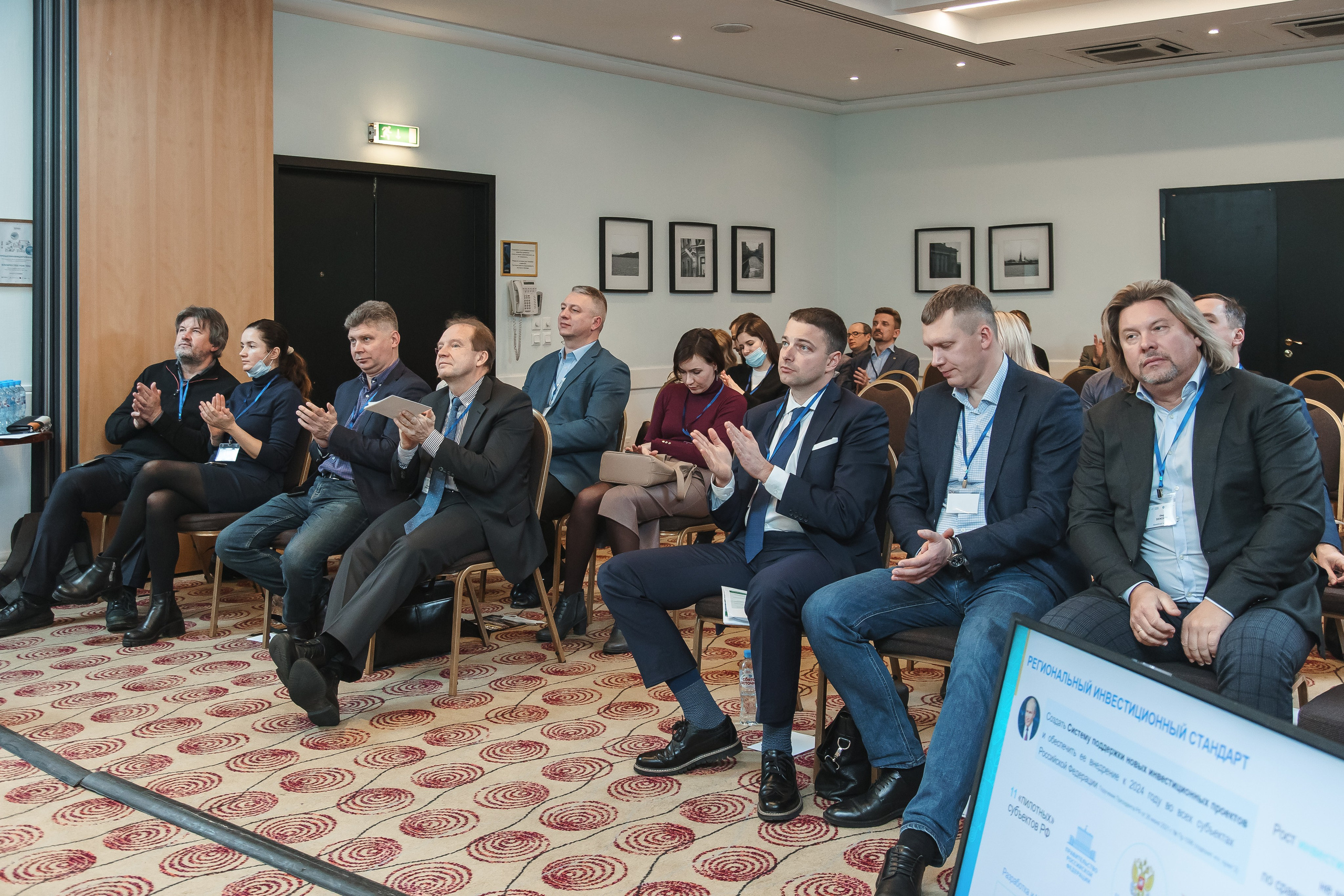 Деловые мероприятия