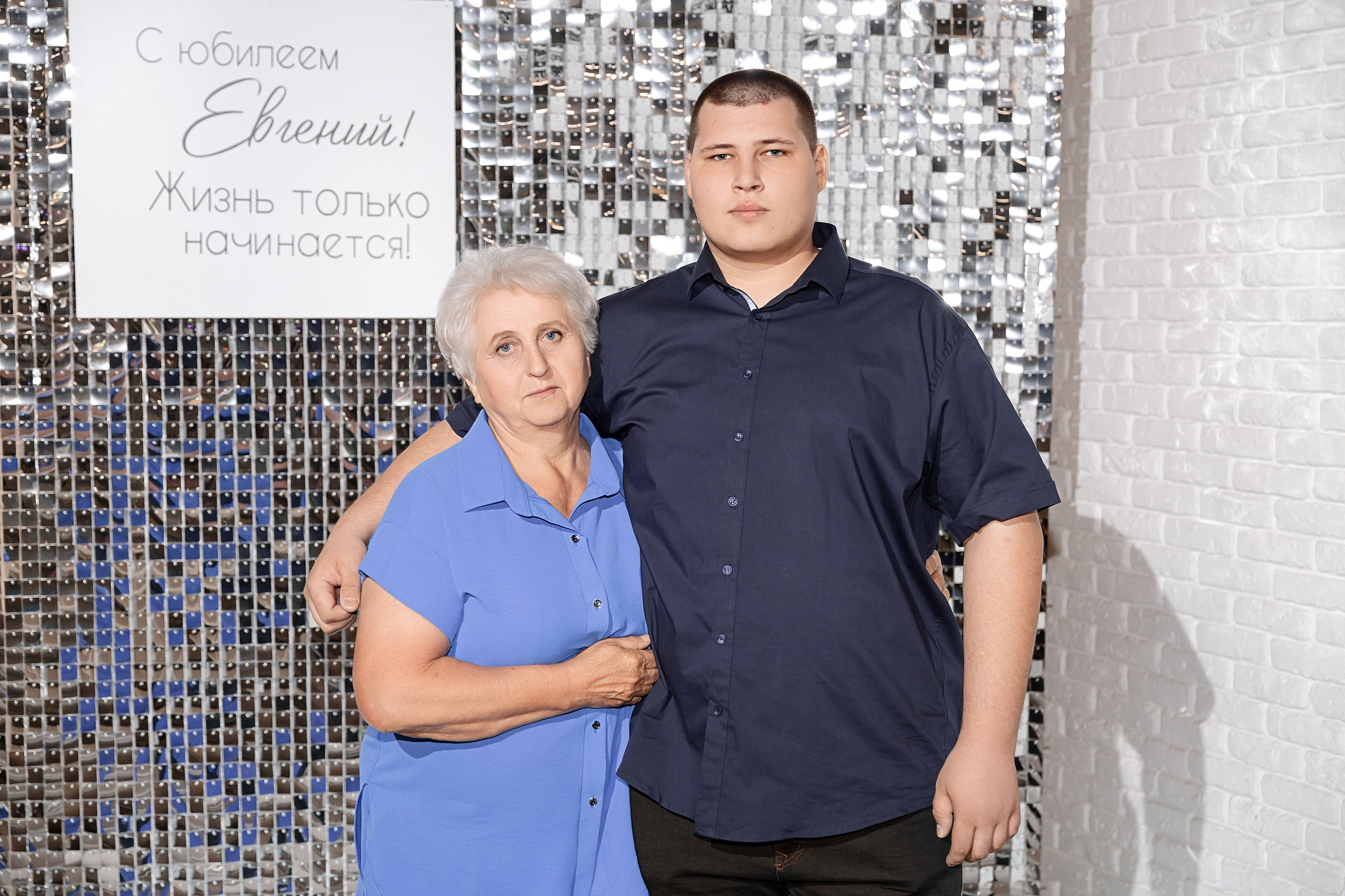 Юбилей Евгения