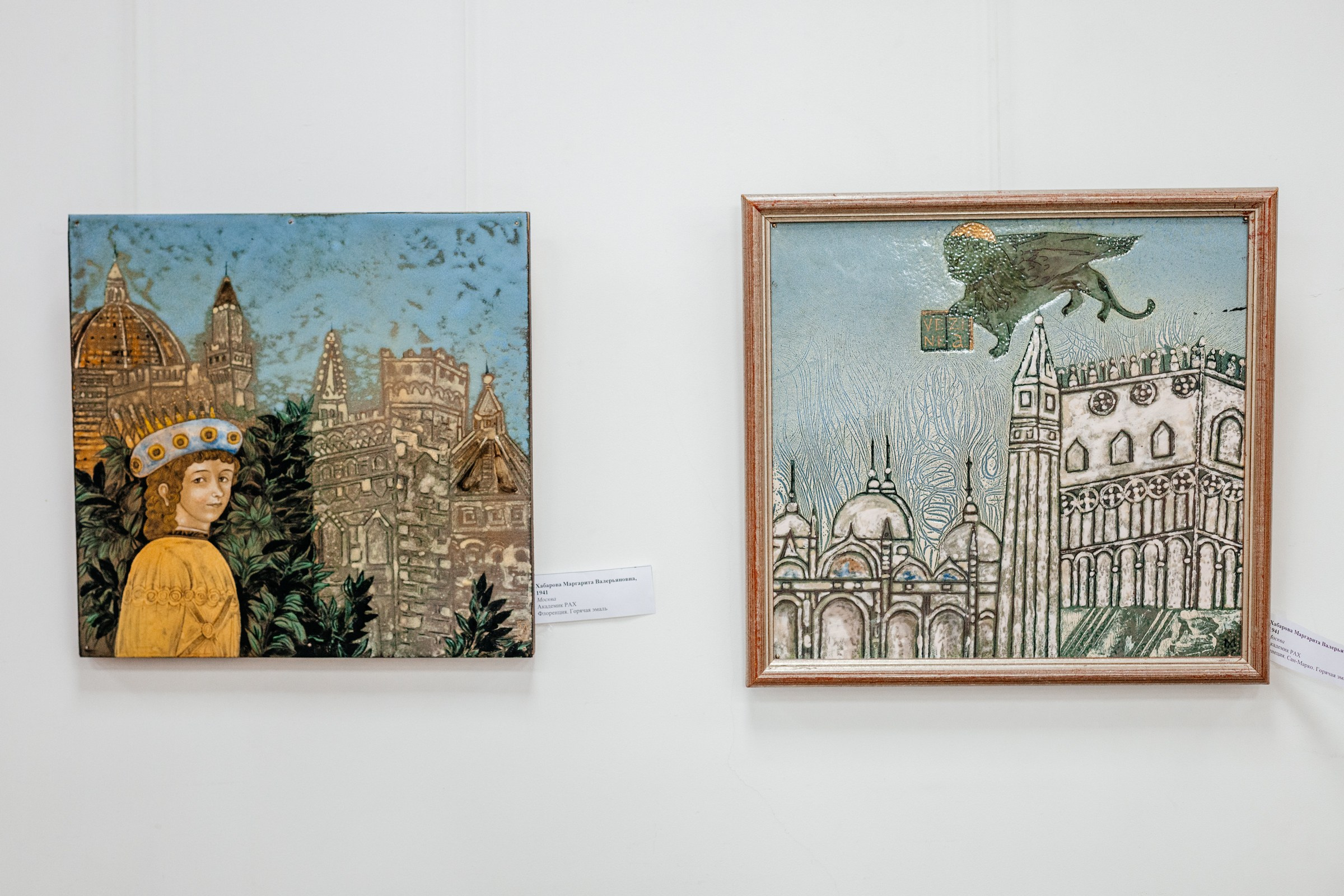 Современная эмаль России. Фотограф в Красноярске Оксана Корчагина