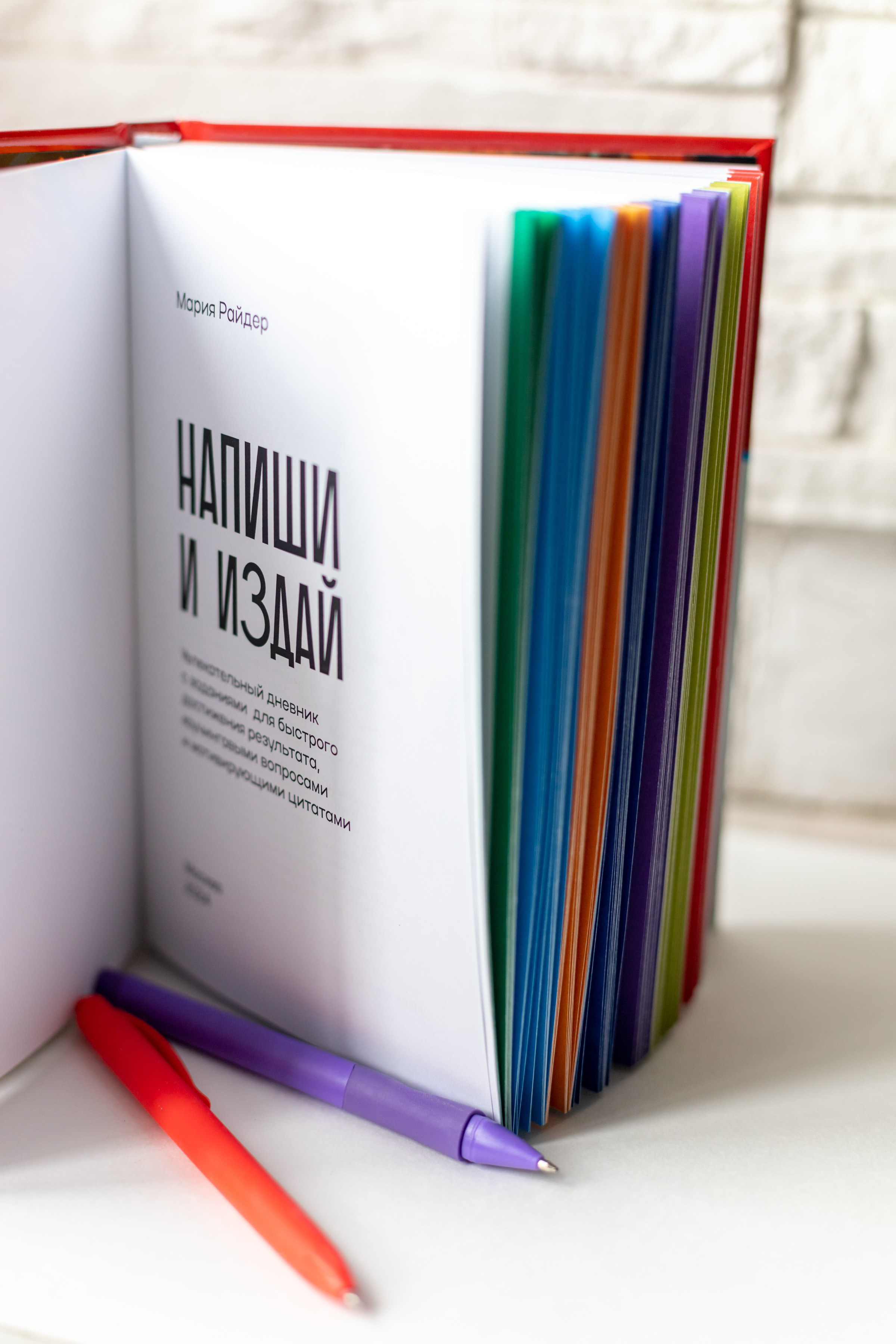 Книги. Мария Райдер. Фотограф в Красноярске Оксана Корчагина