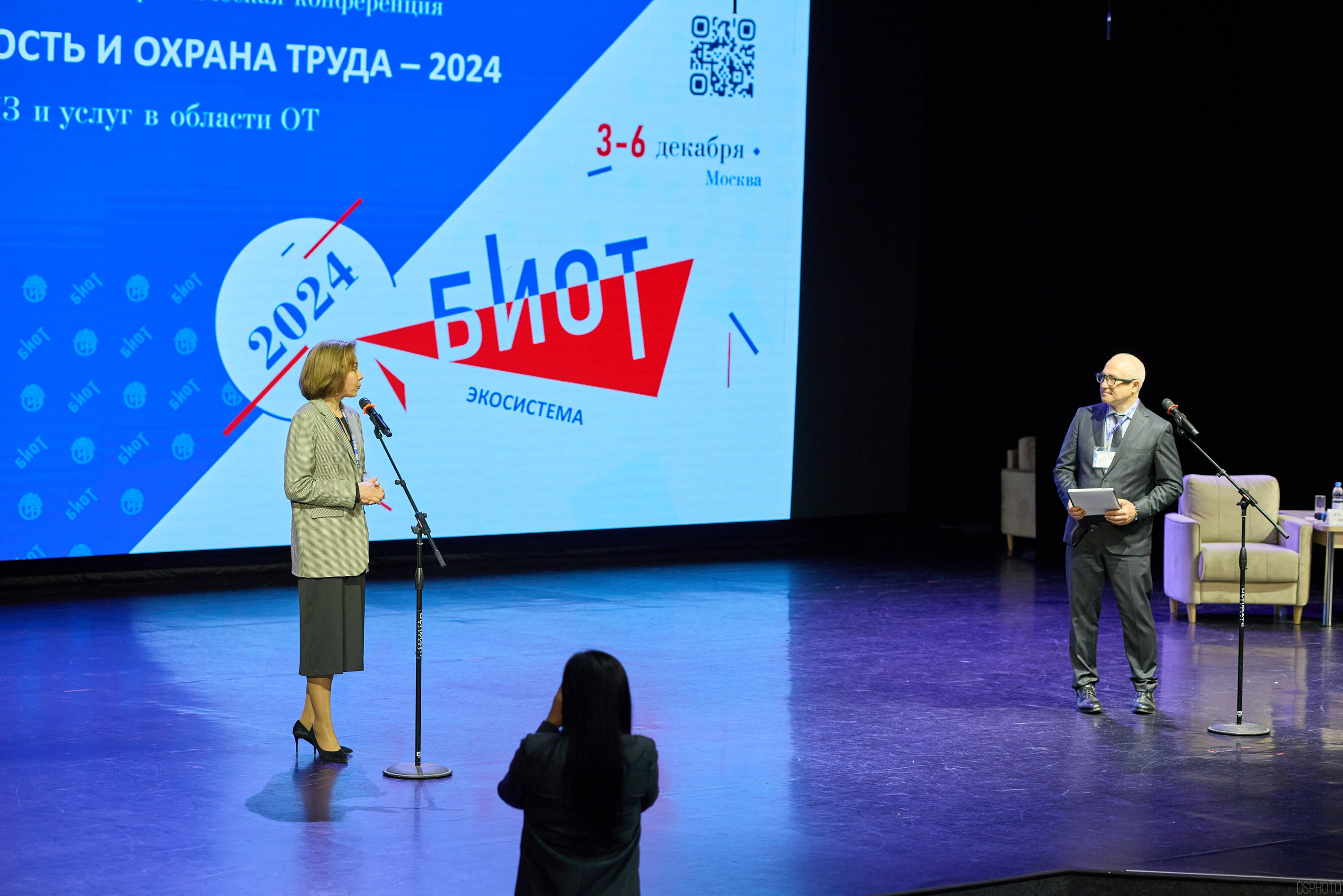 Конференция БИОТ | Чебоксары. OSPhoto