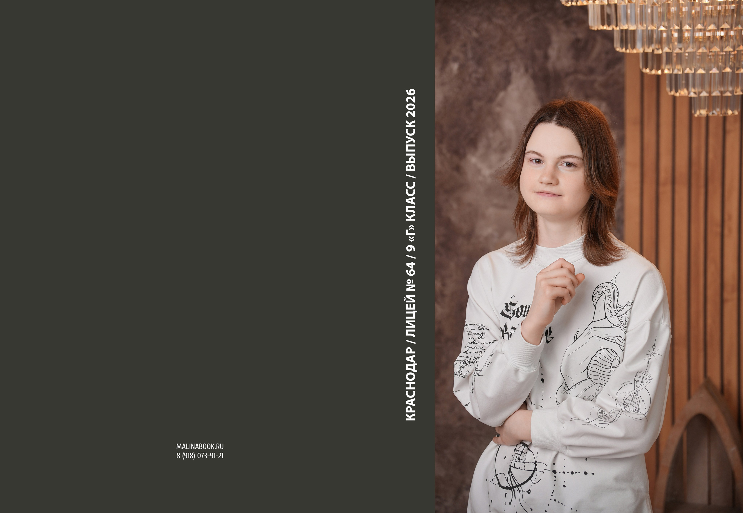 ЛИЦЕЙ 64 9 Г. Красивый выпускной альбом в Краснодаре