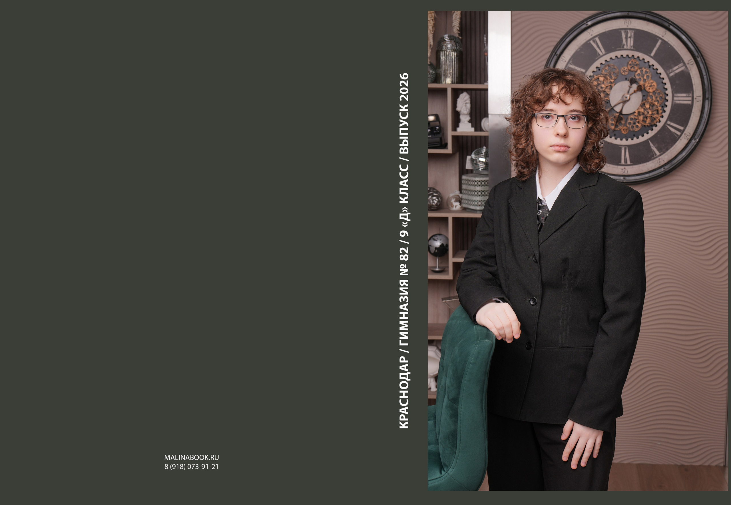 ГИМНАЗИЯ 82 9 Д. Красивый выпускной альбом в Краснодаре
