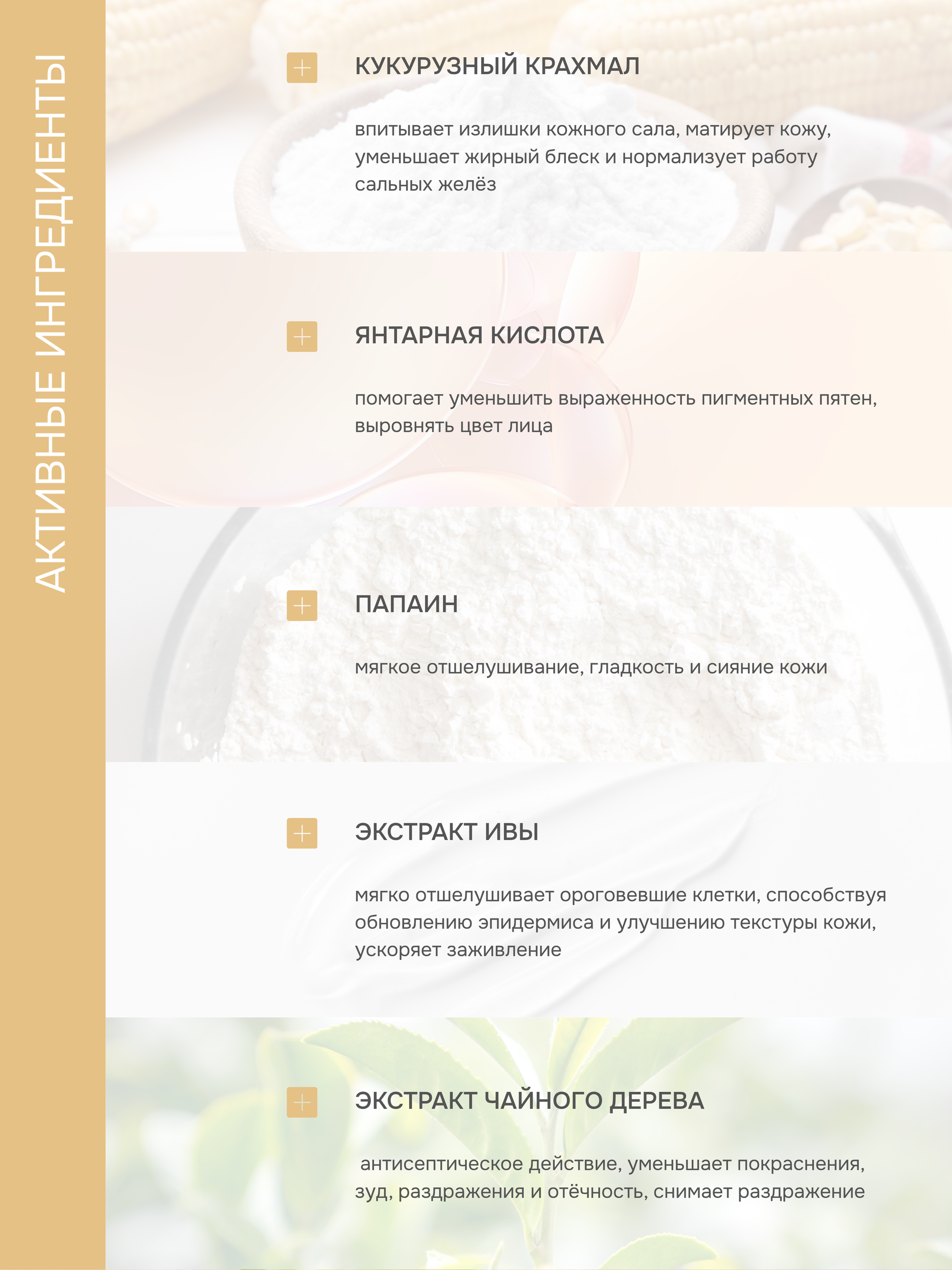 Инфографика для косметической продукции. Графический дизайнер @lenaumu