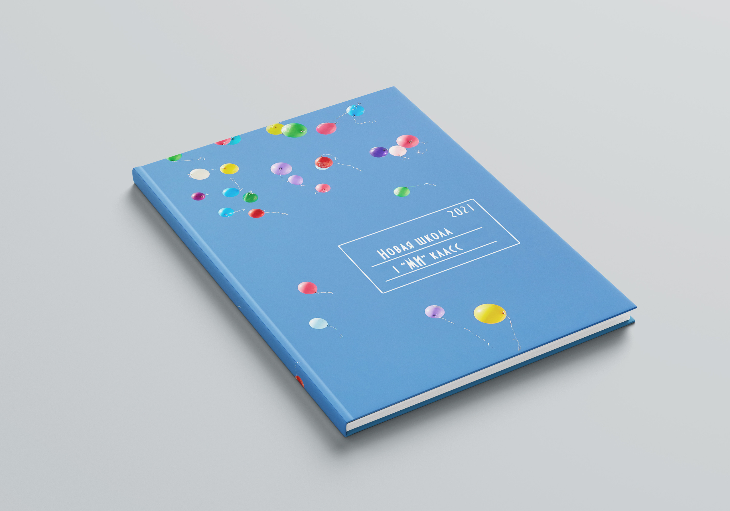 Школьный альбом. Александр Осин — корпоративный и семейный фотограф в Москве