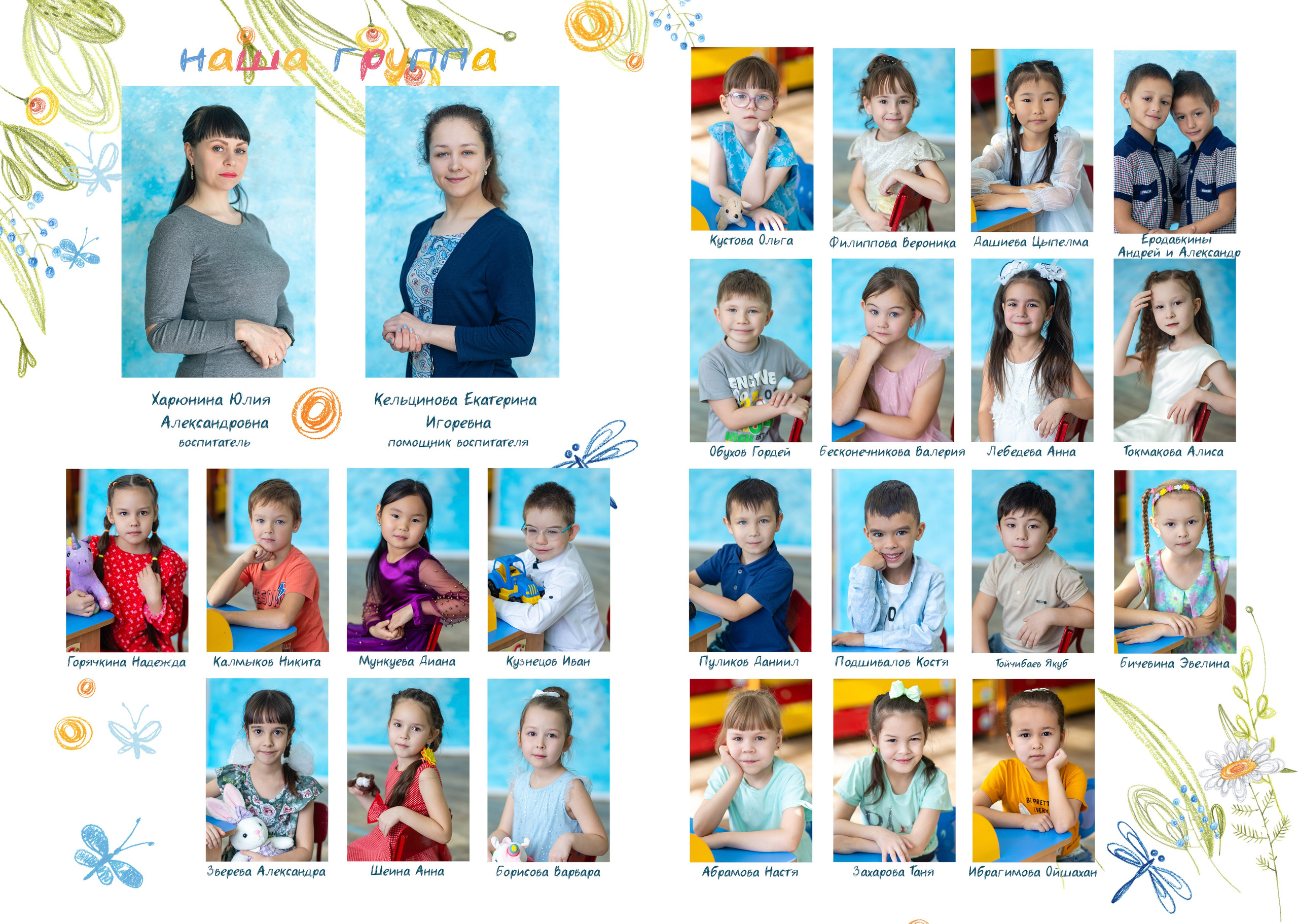 <title> Выпускной альбом Чита, Школа Чита, детский сад Чита,живоефото. Фотограф Григорьева Ольга. Портретная, семейная съёмка, Love Stori, видеосъёмка в городе Чита. Выпускные альбомы, фотокниги