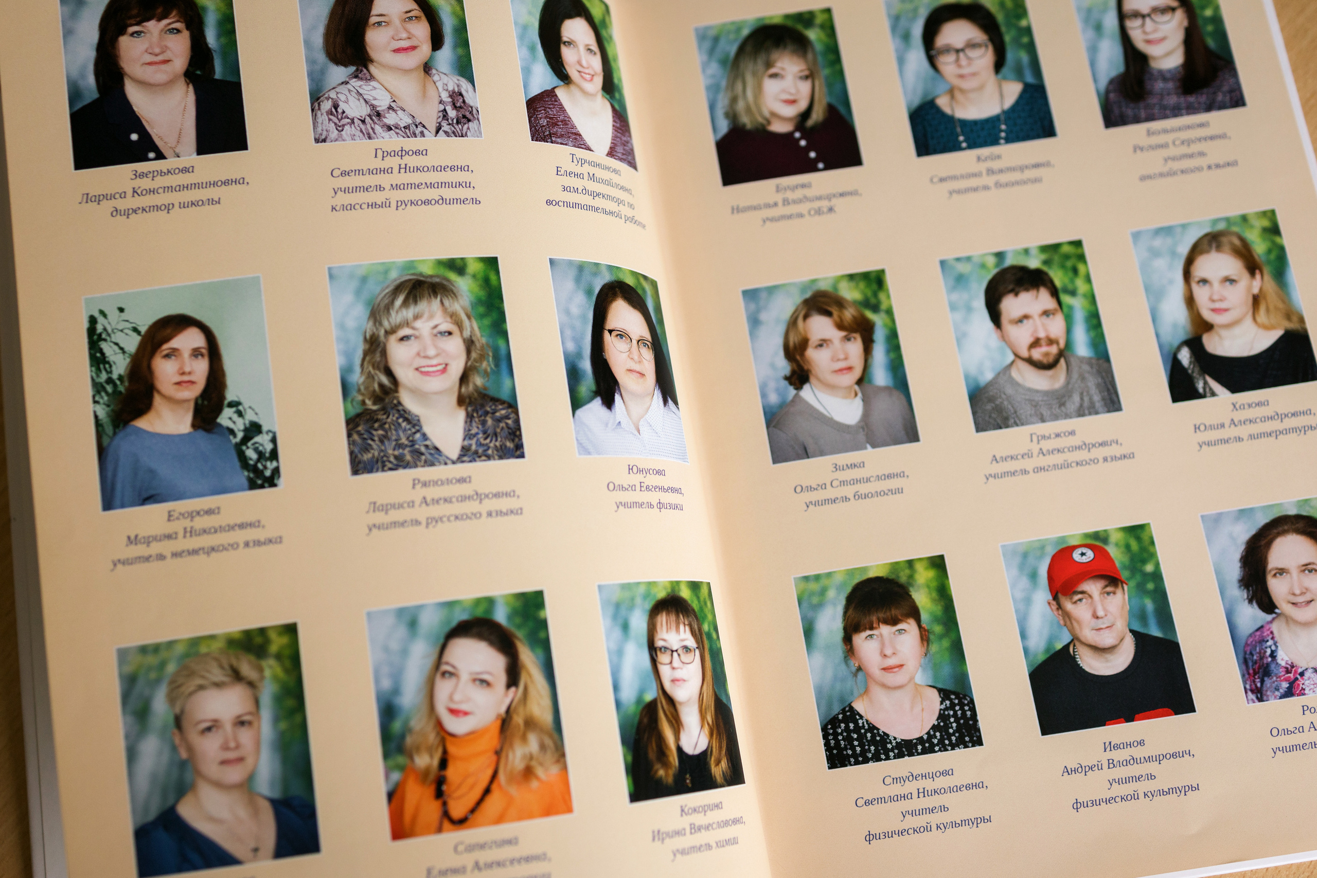Разворот выпускного альбома с фотографиями учителей