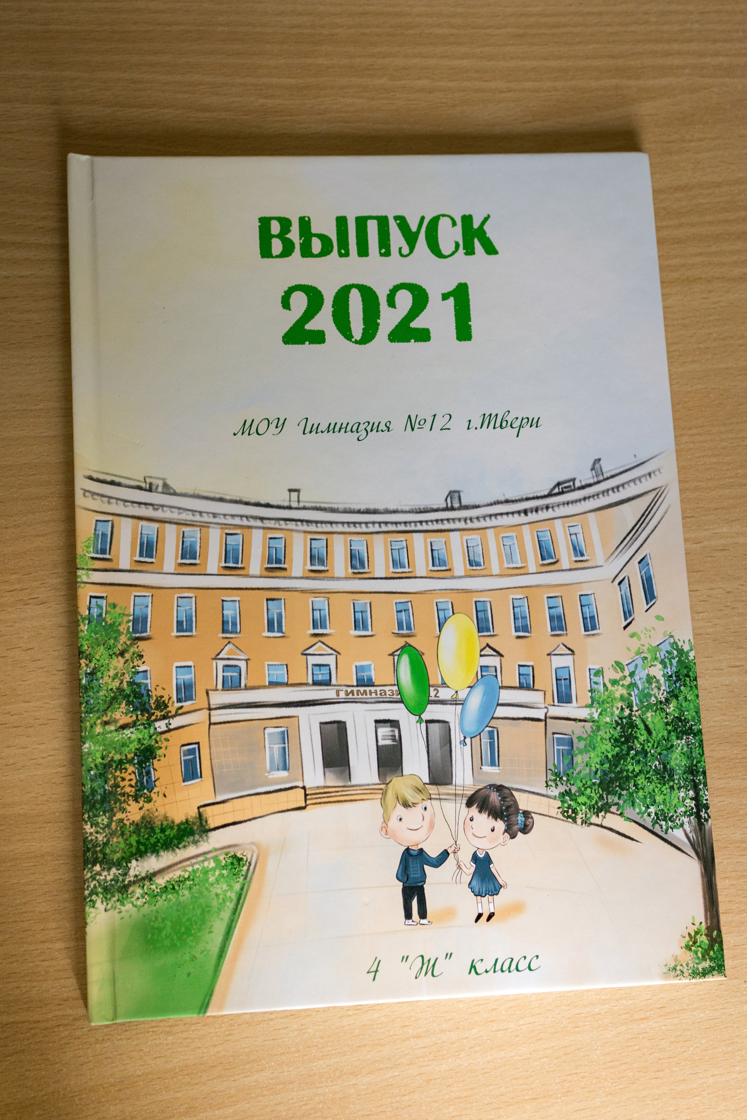 Альбом «ЛАЙТ» (начальная школа) 3200 руб. Фотограф в Твери и Москве Юлия Бахтамова