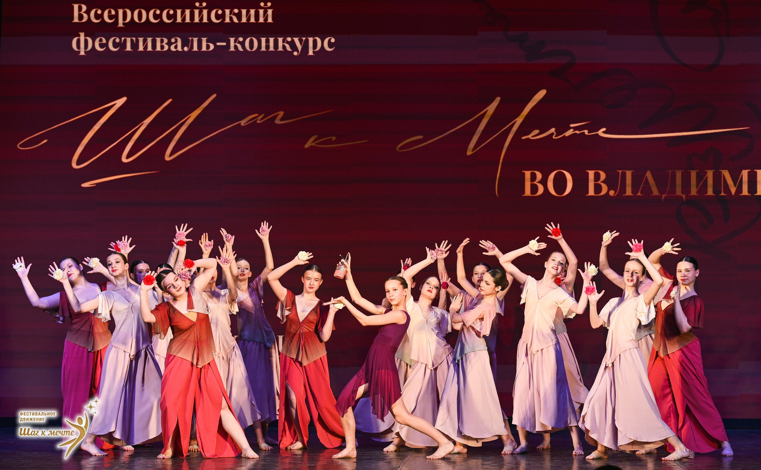 16.05.2026 Фестивальное движение «Шаг к мечте» г. Владимир. Медиастудия Фото Концепт