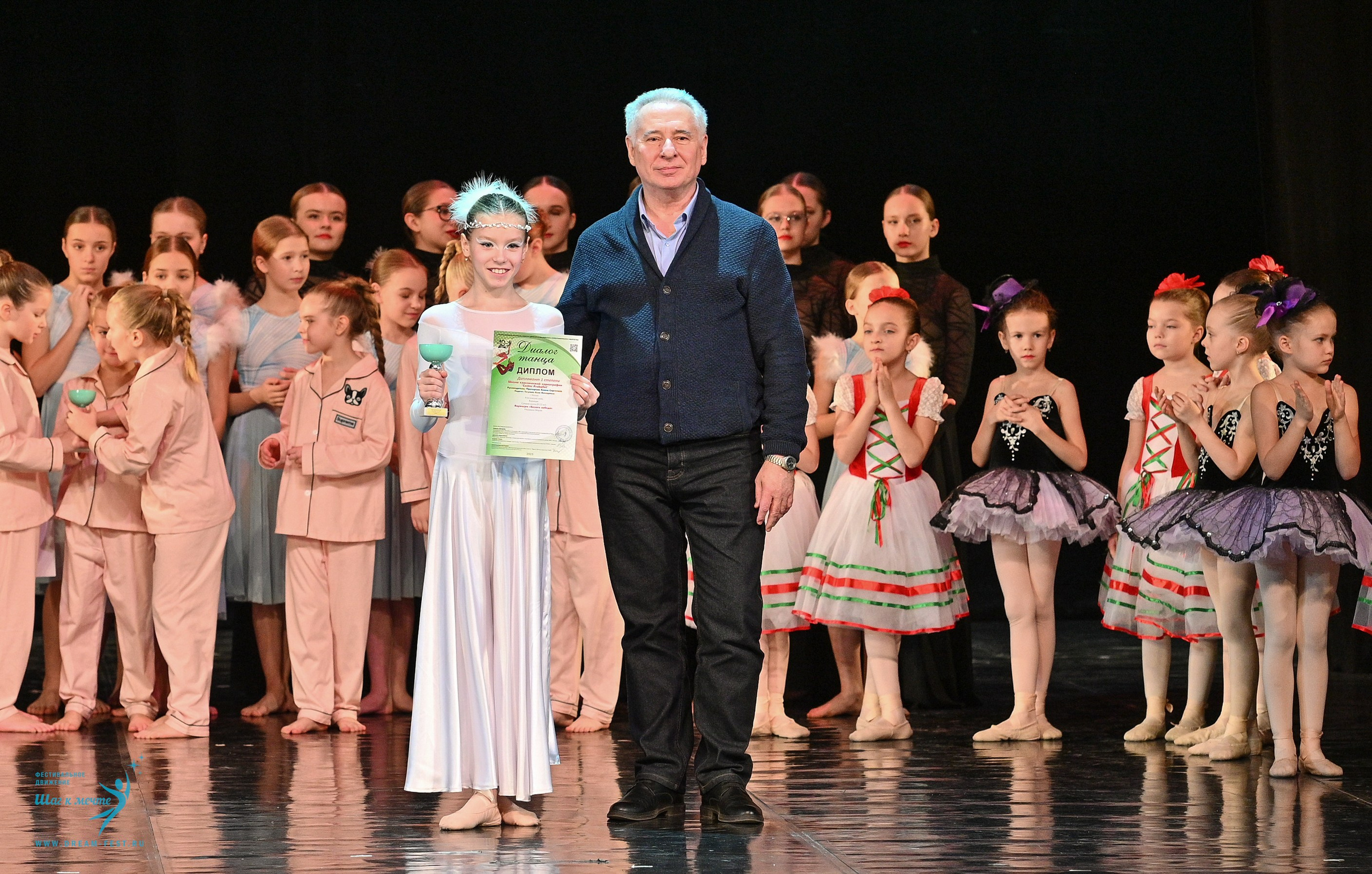 08.02.2025 Фестиваль-конкурс «Диалог танца» | Фестивальное движение «Шаг к мечте». Медиастудия Фото Концепт