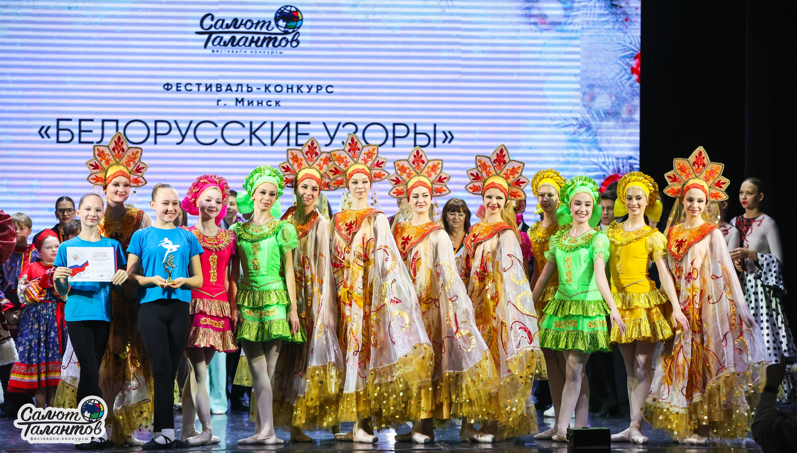 10.01.2026 «Салют Талантов» 31-й фестиваль-конкурс «Белорусские узоры» г. Минск. Медиастудия Фото Концепт