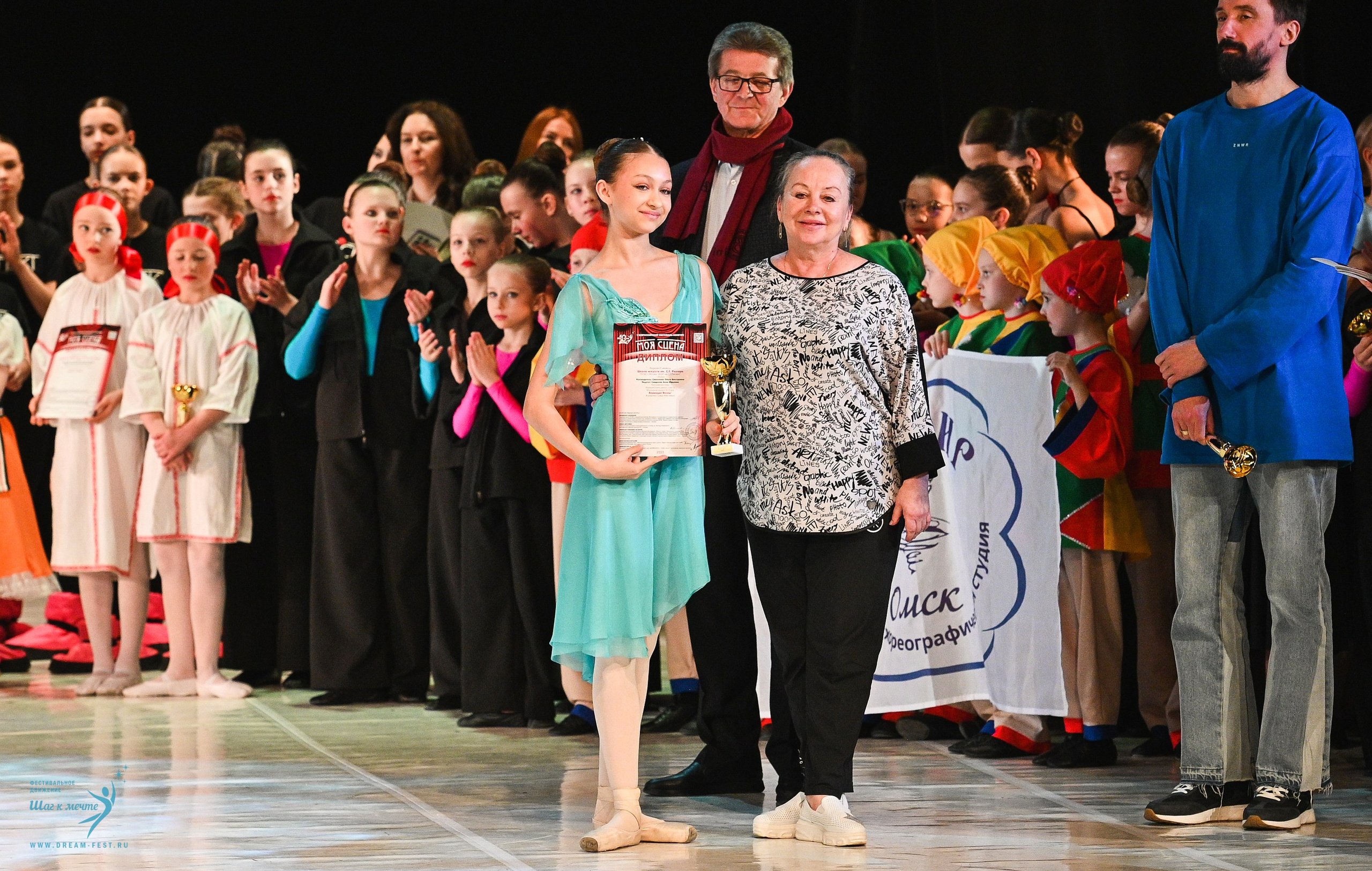 15.03.2025 «Моя Сцена» Фестивальное движение «Шаг к мечте» г. Москва. Медиастудия Фото Концепт