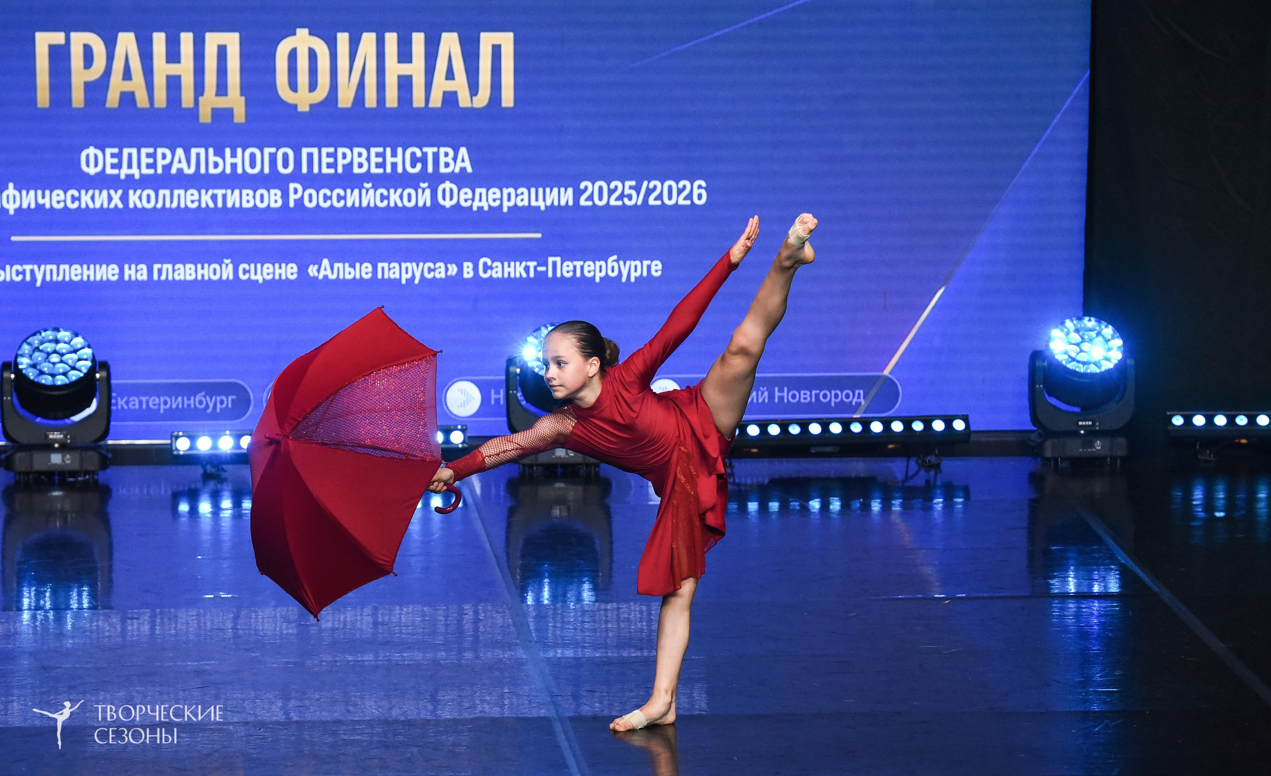 22.06.2026-23.06.2026 «Творческие Сезоны» Финал первенства «Всероссийская танцевальная олимпиада» г. Санкт-Петербург. Медиастудия Фото Концепт