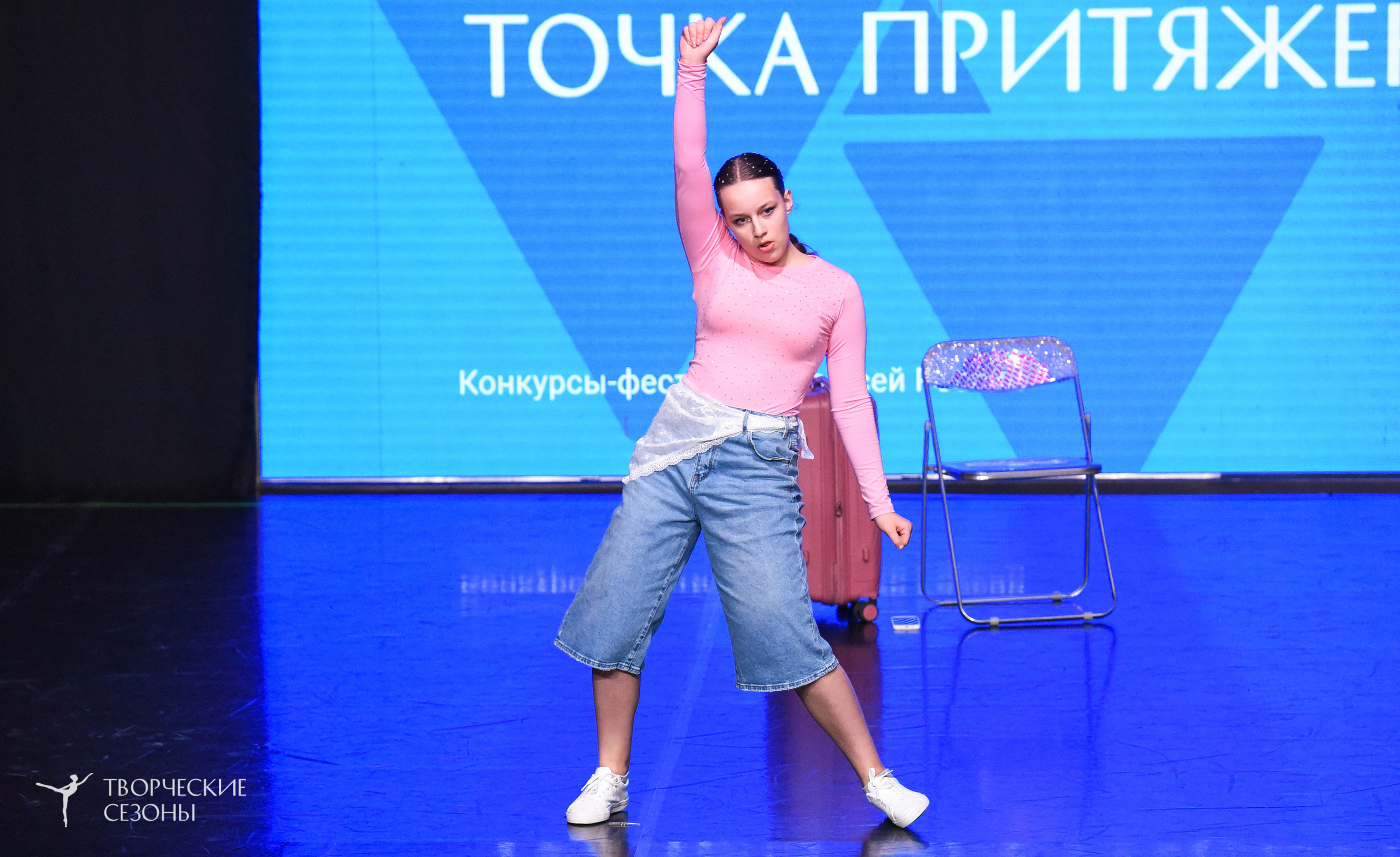 25.04.2026 III Всероссийский хореографический конкурс «Точка притяжения» г. Санкт-Петербург. Медиастудия Фото Концепт