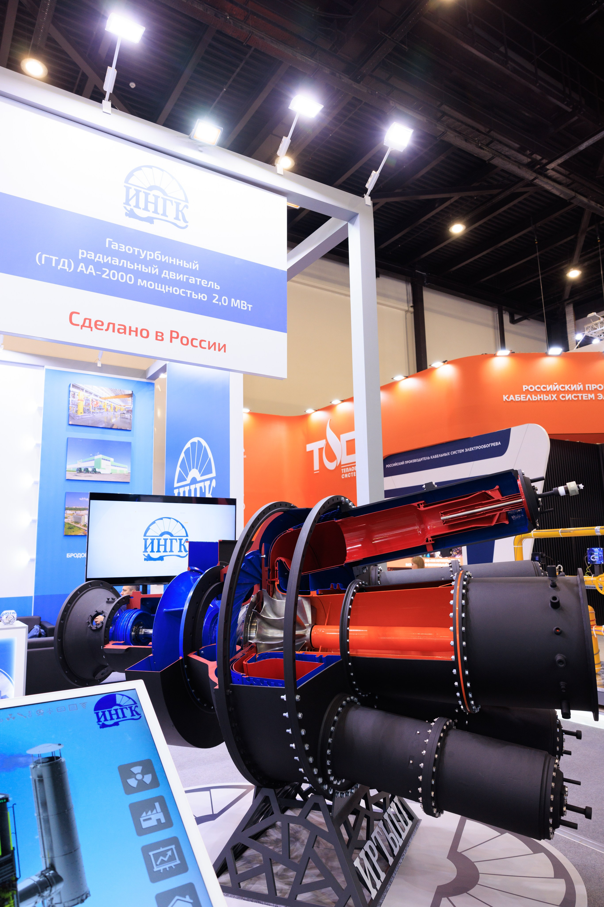 13 Газовый форум СПб. Фотограф Александр Заломаев