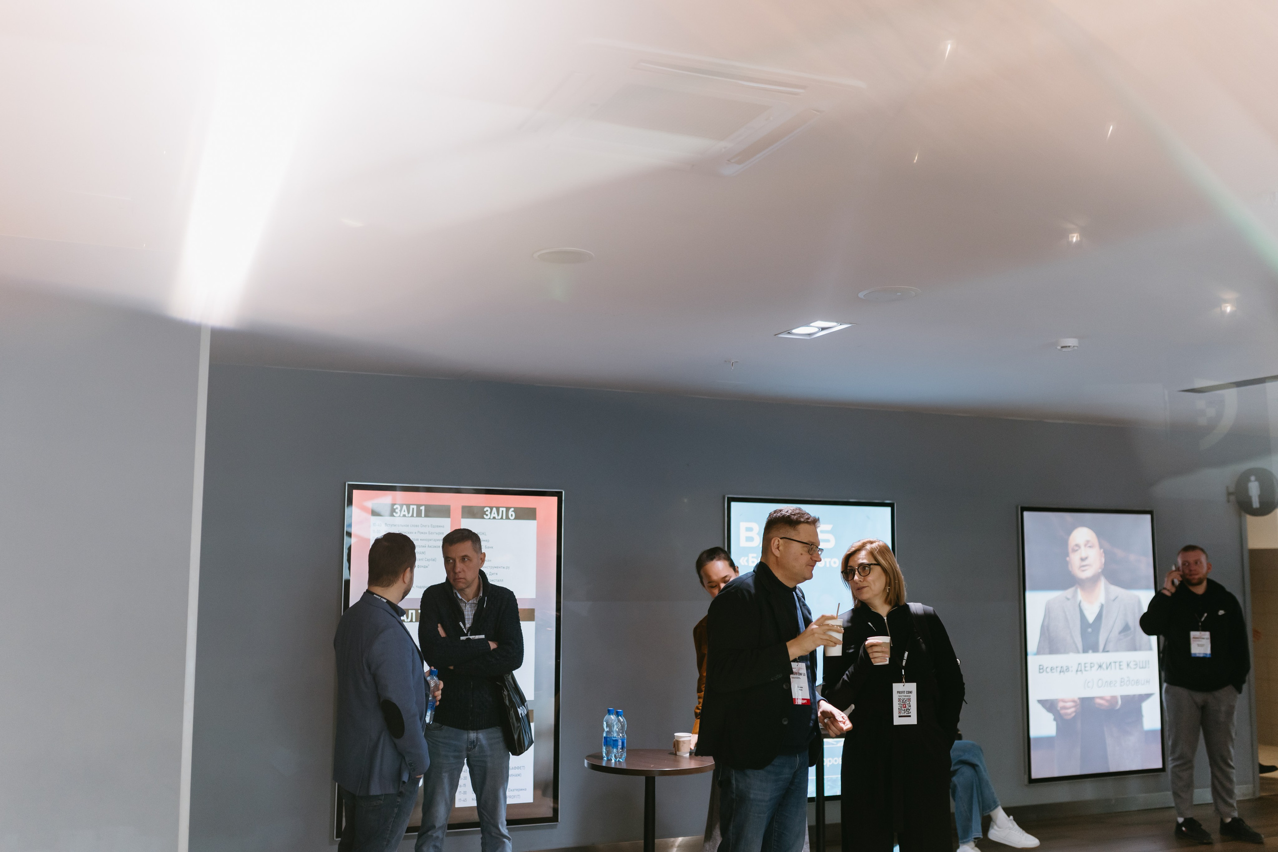 PROFIT conf 5.0. Фотограф Ирина Авдеева