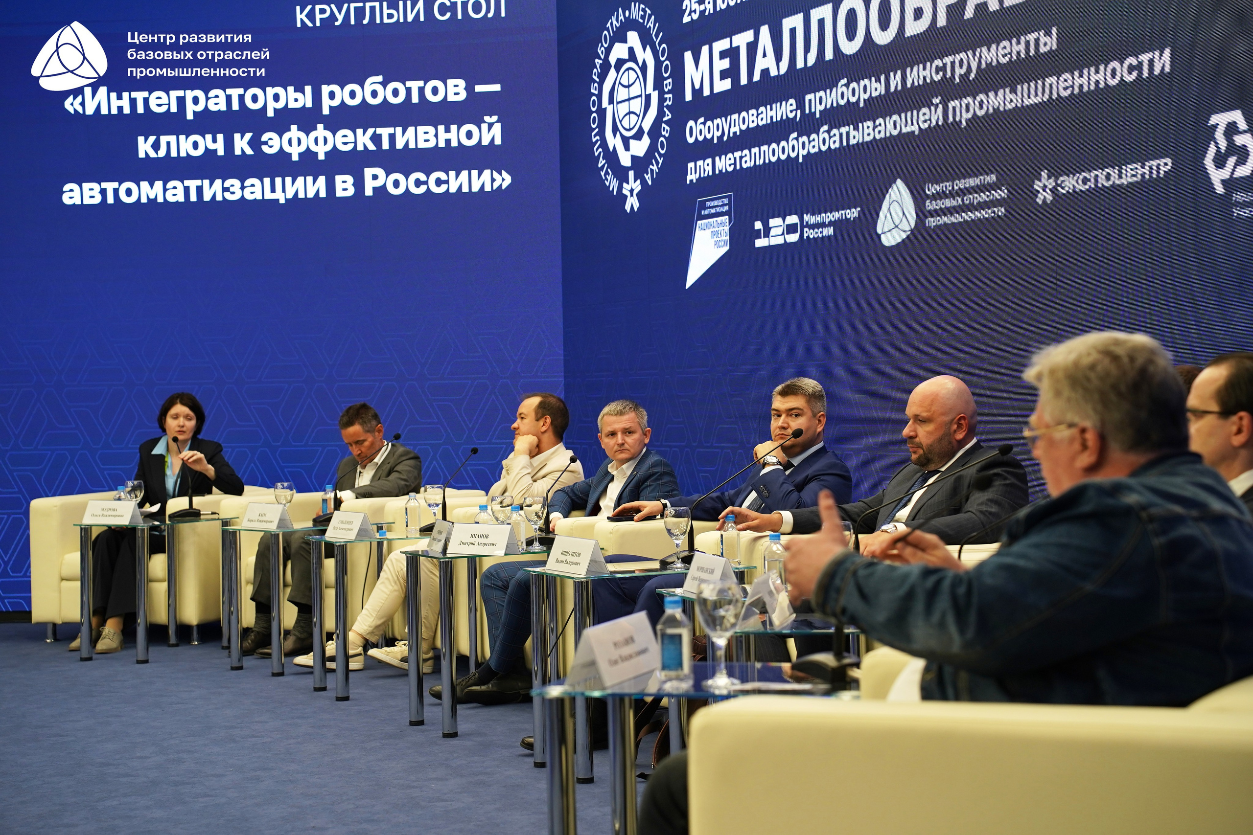 Металлообработка 2025. Фотограф